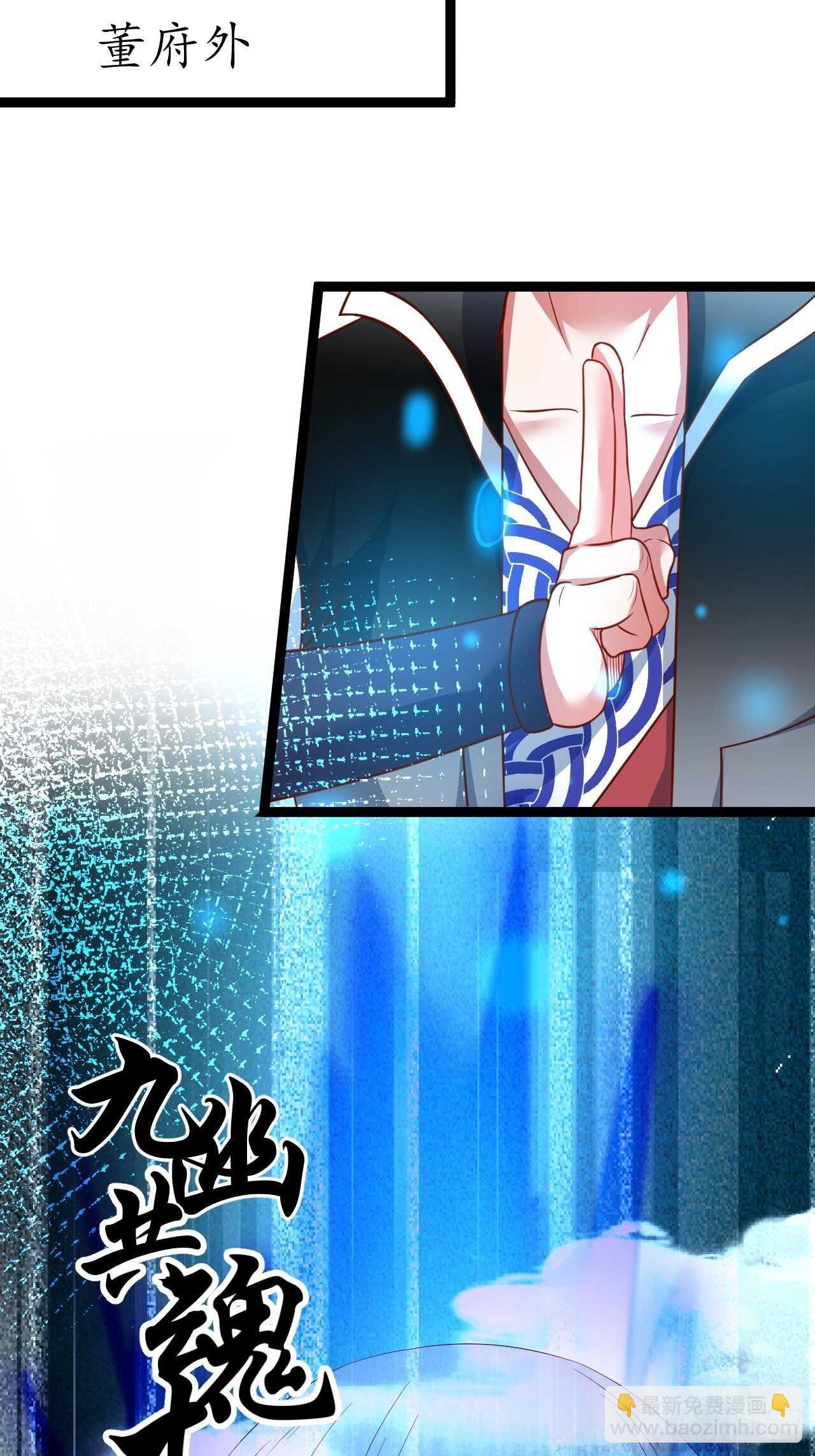 《重生之最强魔尊赘婿（旧）》苏子变蝇巧探敌 第21页