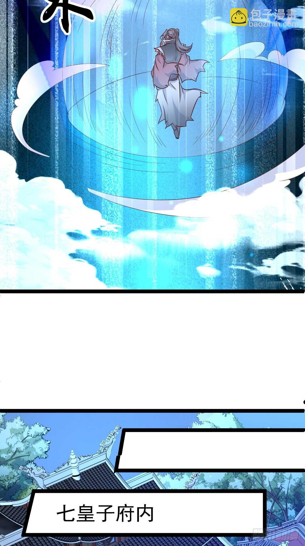 《重生之最强魔尊赘婿（旧）》苏子变蝇巧探敌 第22页