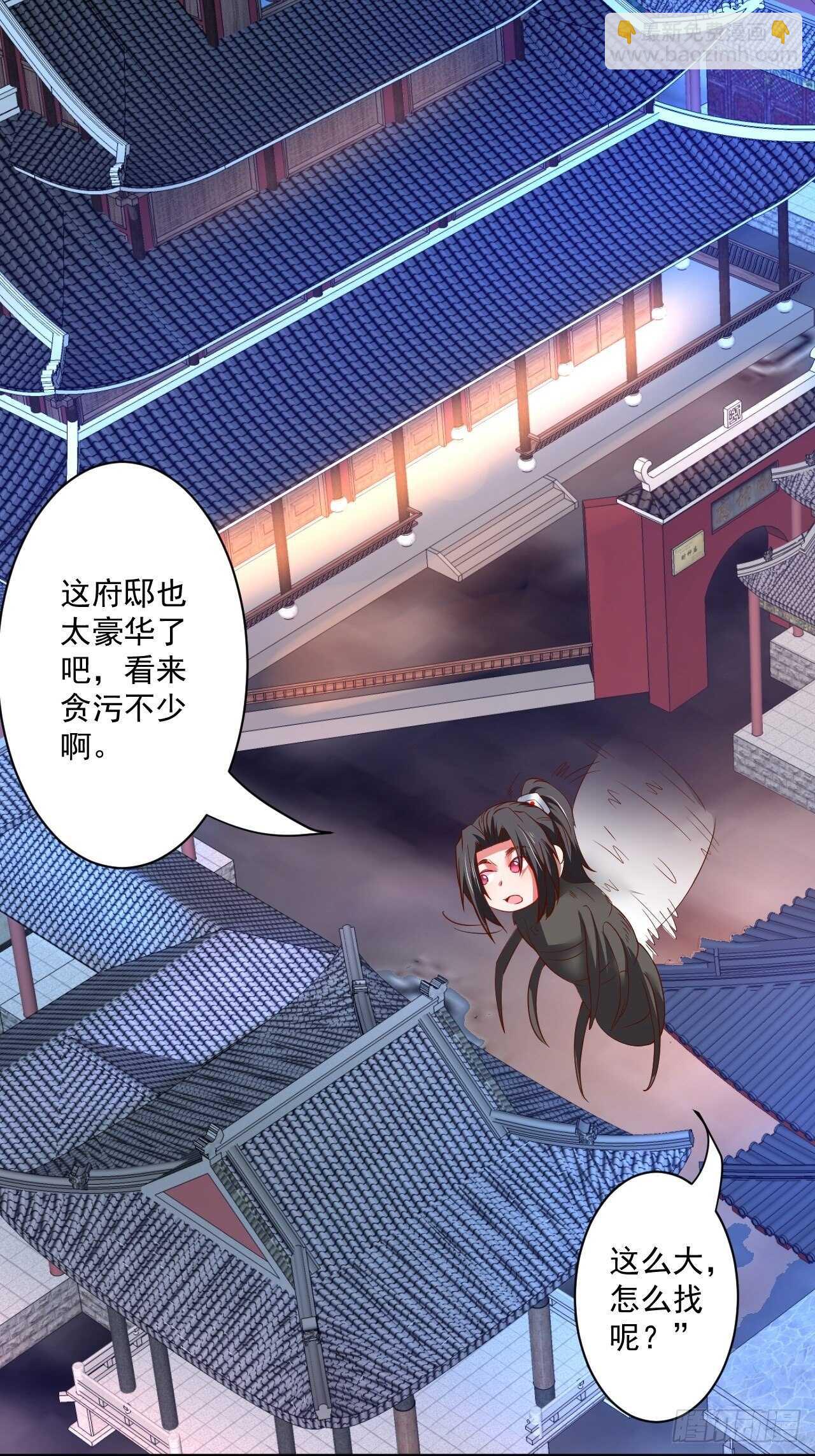 《重生之最强魔尊赘婿（旧）》苏子变蝇巧探敌 第23页