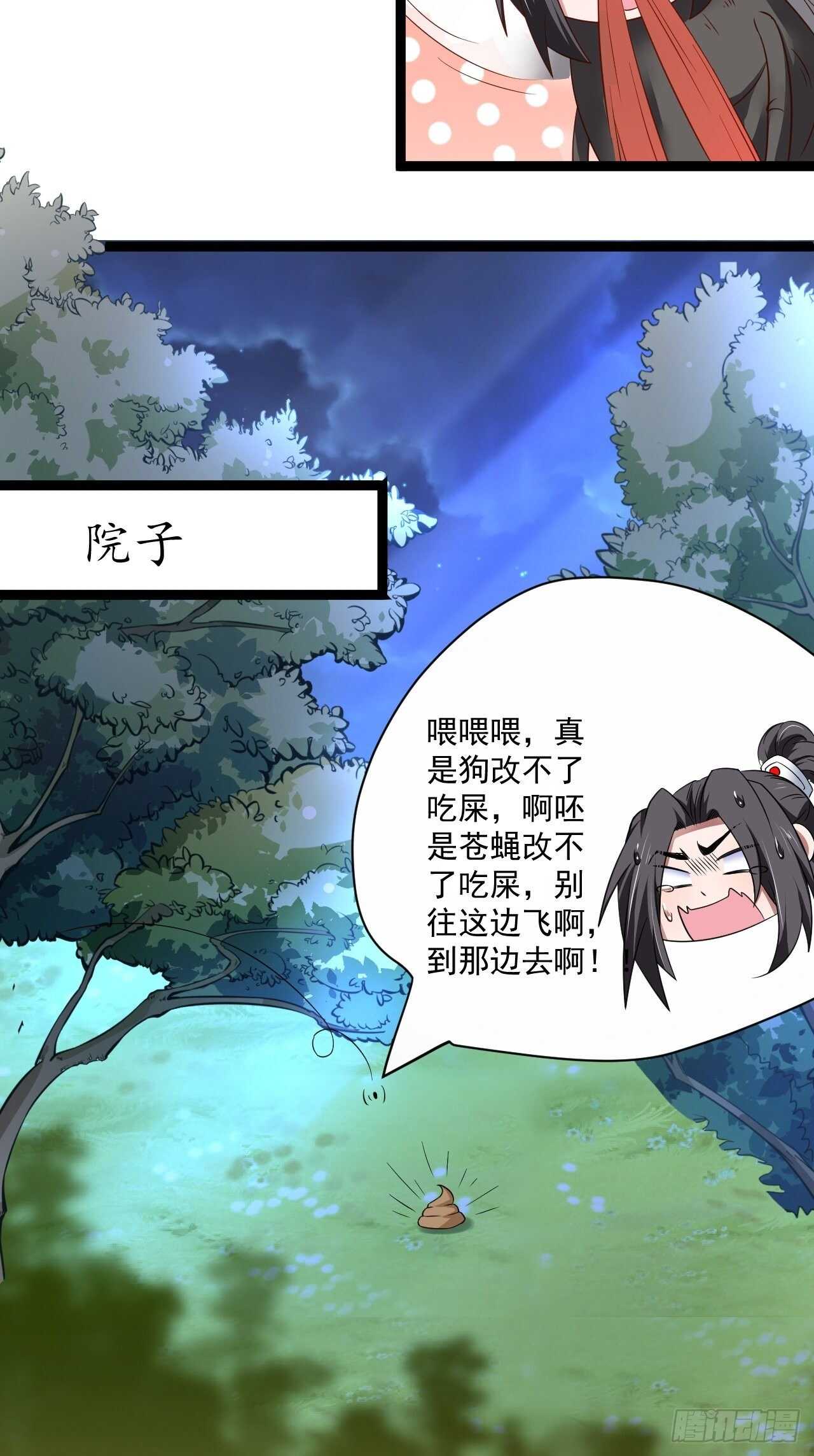《重生之最强魔尊赘婿（旧）》苏子变蝇巧探敌 第27页