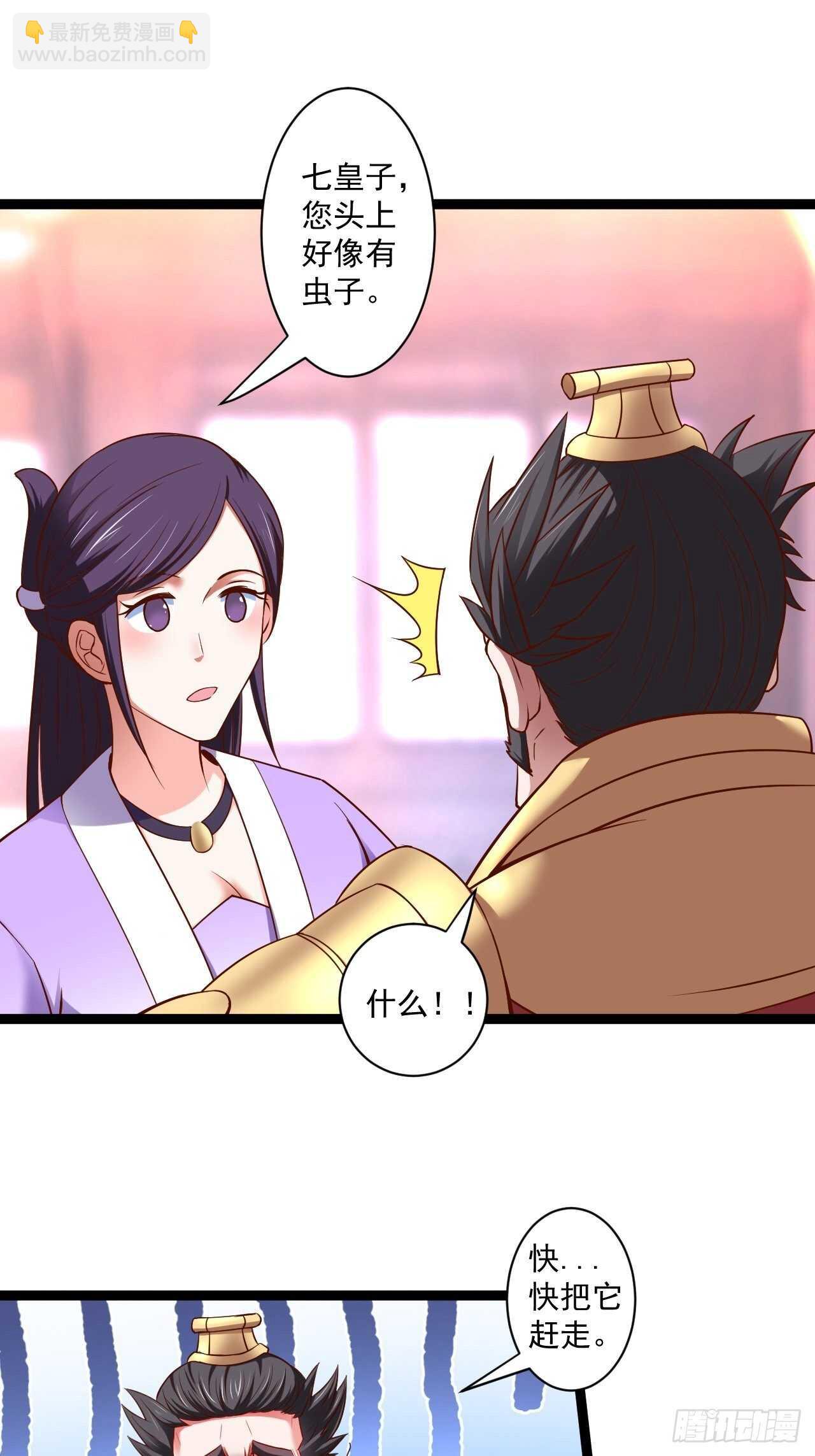 《重生之最强魔尊赘婿（旧）》苏子变蝇巧探敌 第29页