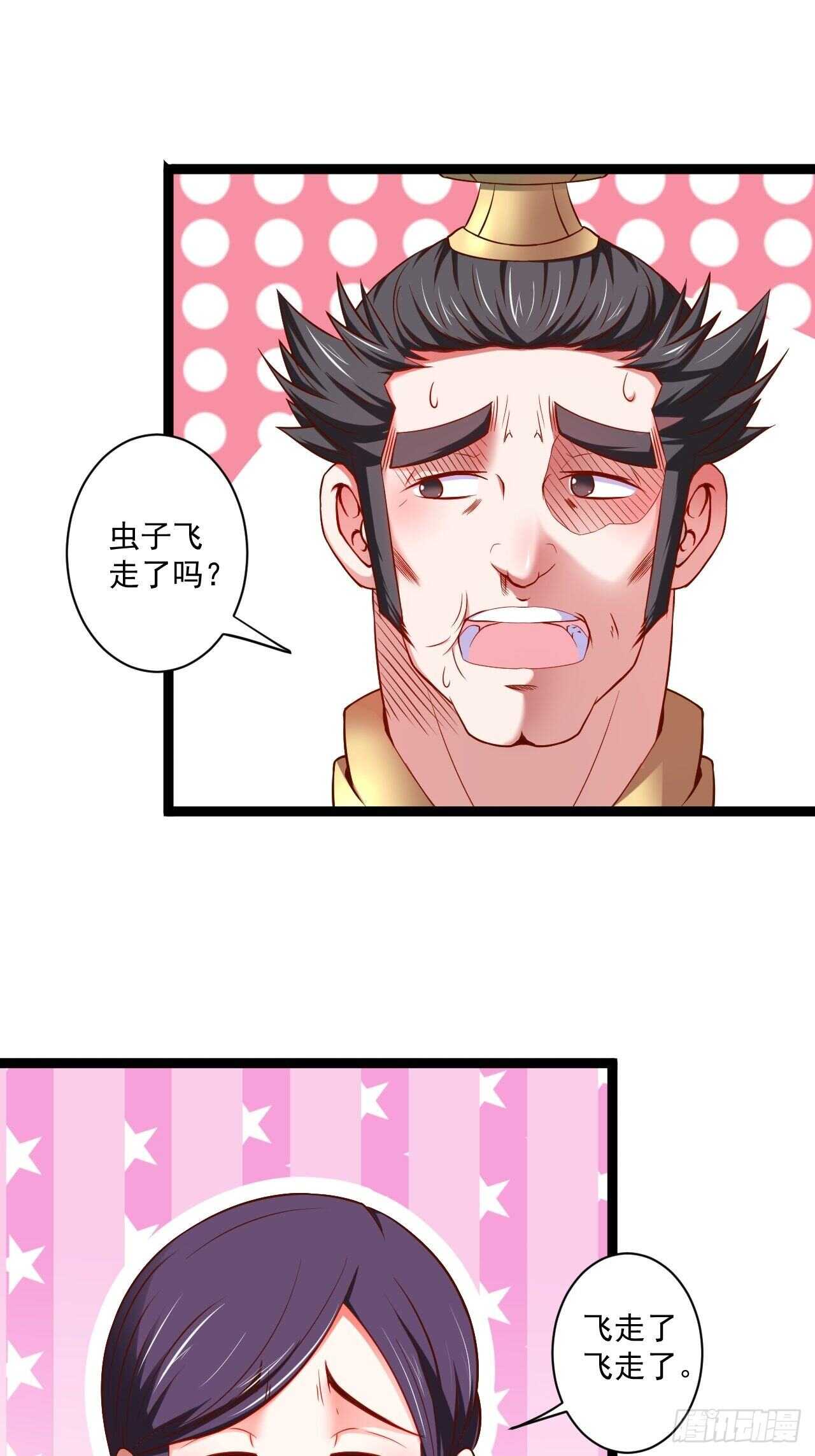 《重生之最强魔尊赘婿（旧）》苏子变蝇巧探敌 第35页