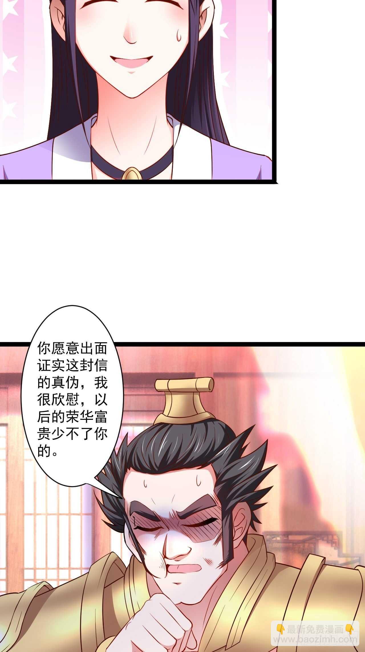 《重生之最强魔尊赘婿（旧）》苏子变蝇巧探敌 第36页