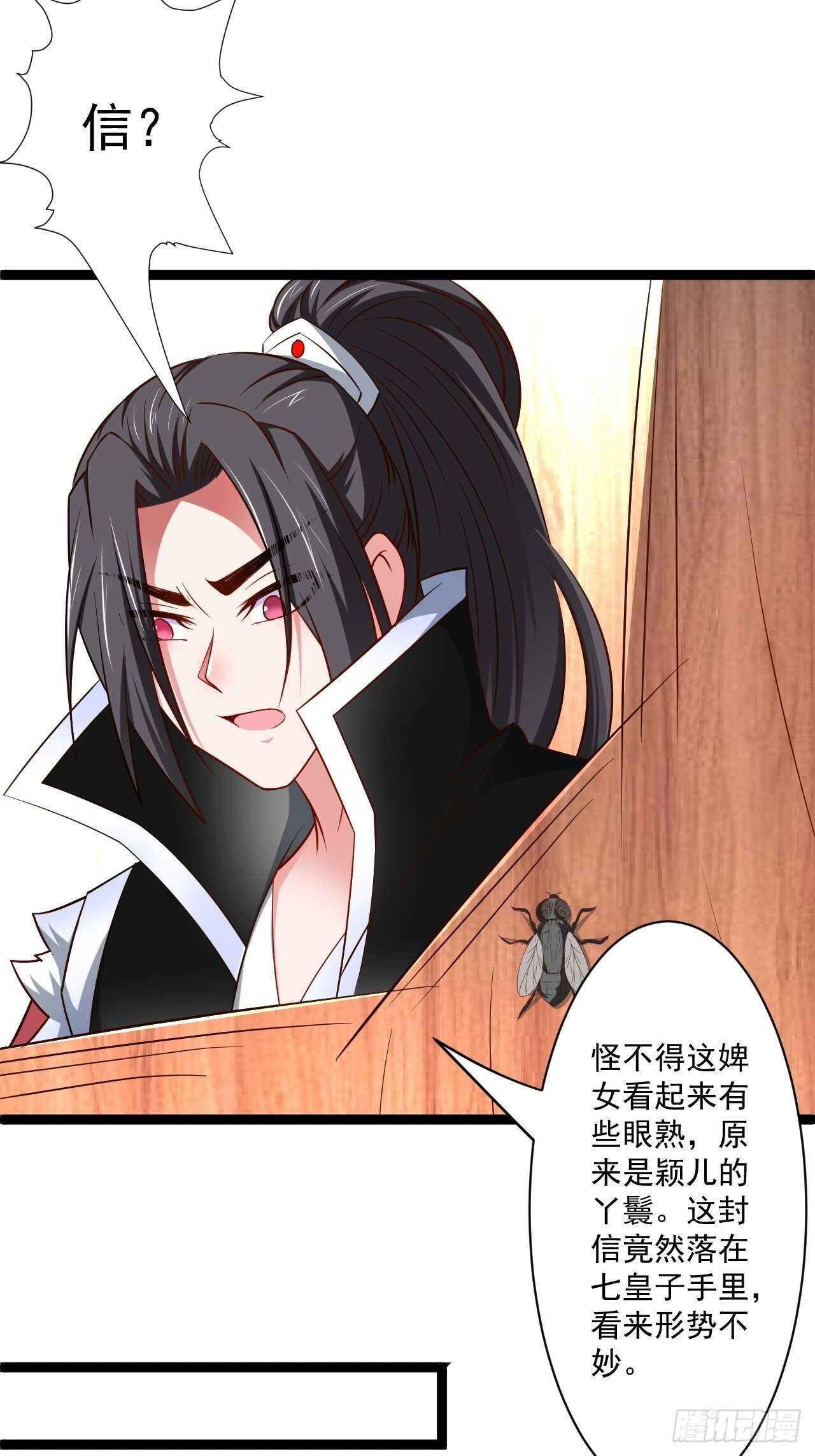 《重生之最强魔尊赘婿（旧）》苏子变蝇巧探敌 第38页