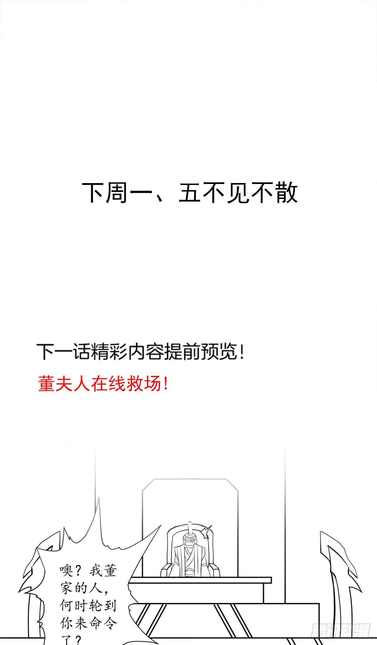 《重生之最强魔尊赘婿（旧）》苏子变蝇巧探敌 第42页