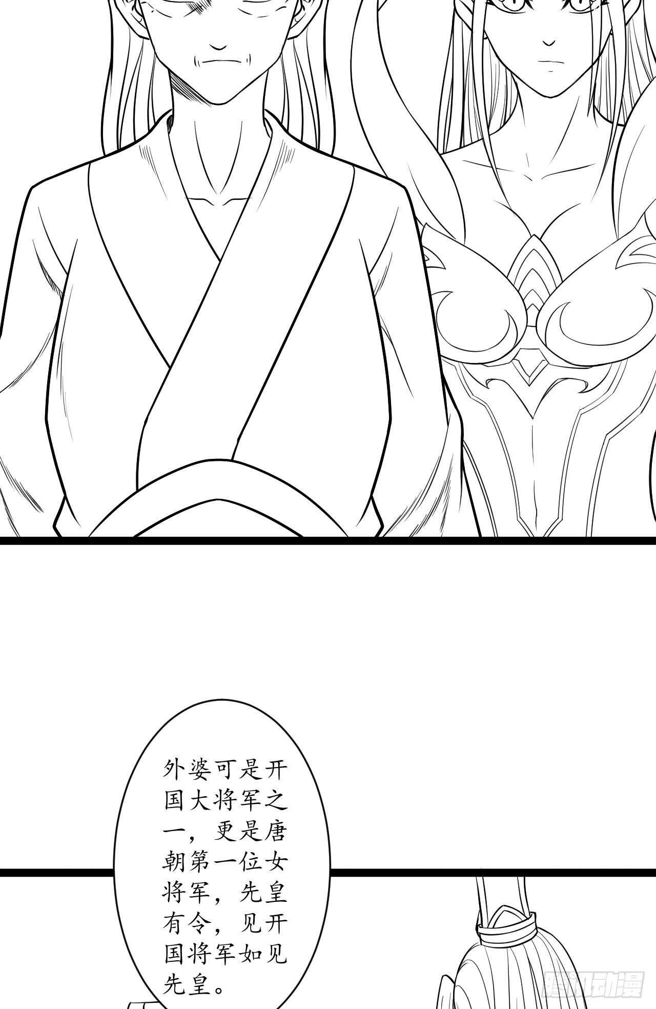 《重生之最强魔尊赘婿（旧）》苏子变蝇巧探敌 第44页