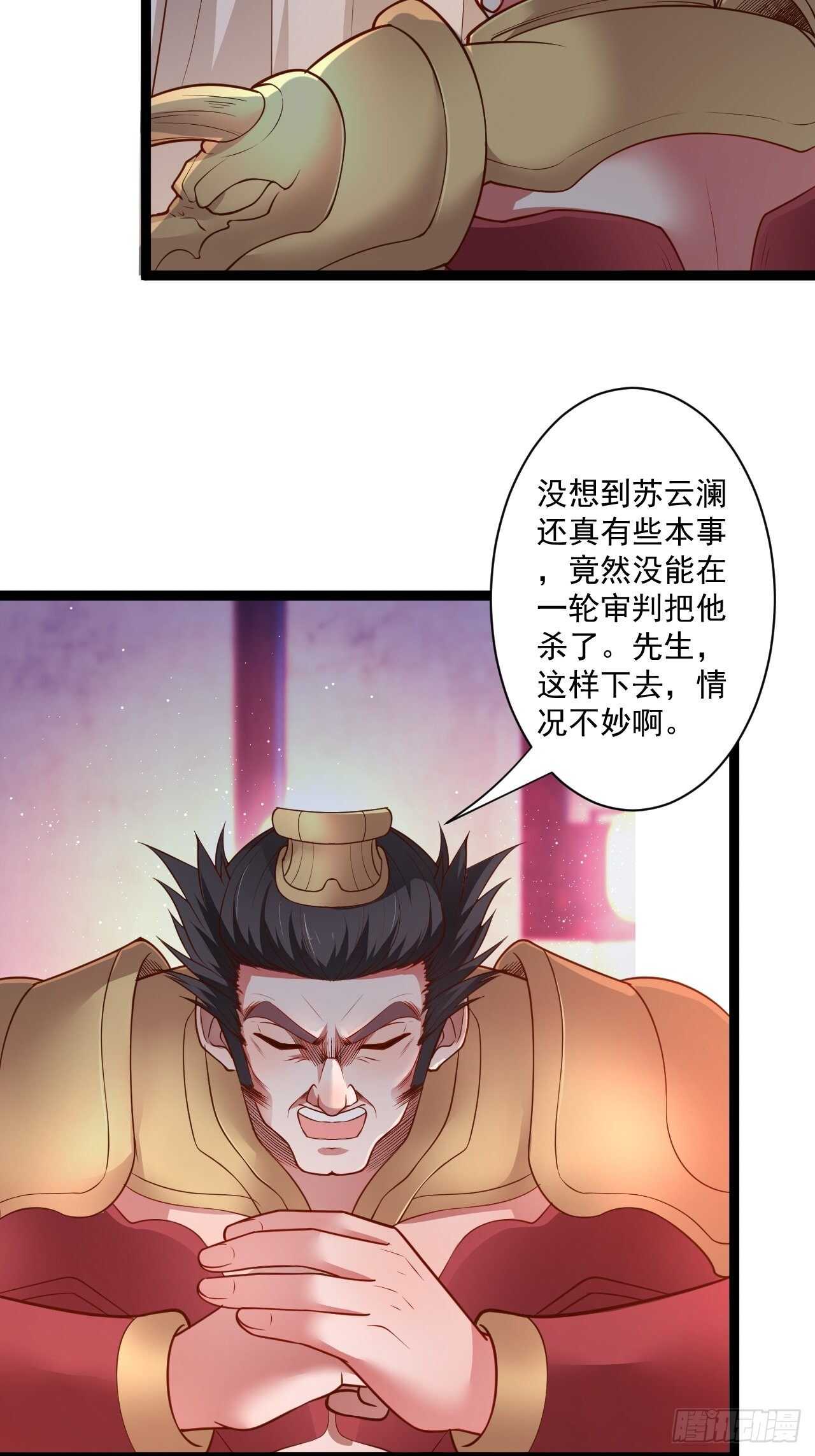 《重生之最强魔尊赘婿（旧）》苏子变蝇巧探敌 第5页