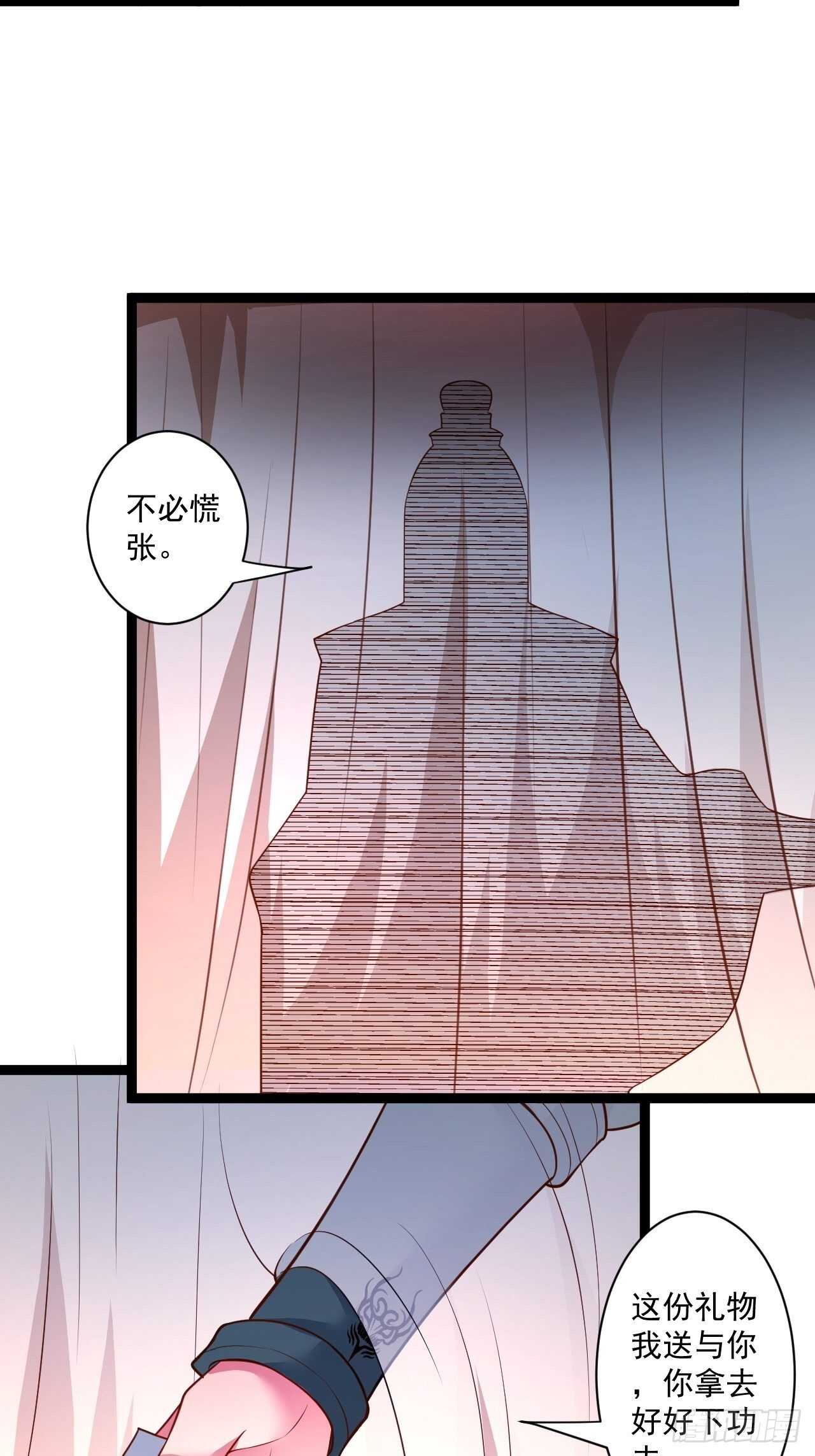 《重生之最强魔尊赘婿（旧）》苏子变蝇巧探敌 第6页