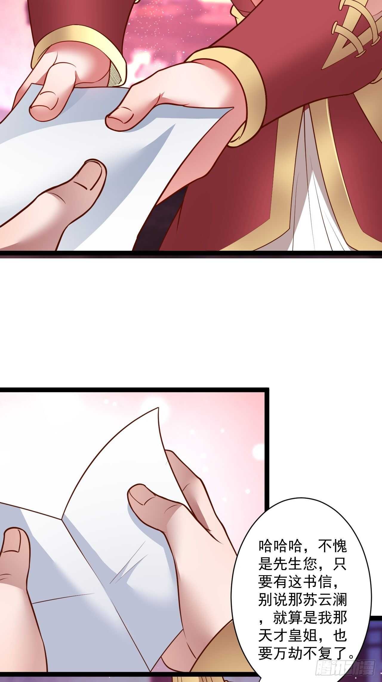 《重生之最强魔尊赘婿（旧）》苏子变蝇巧探敌 第8页