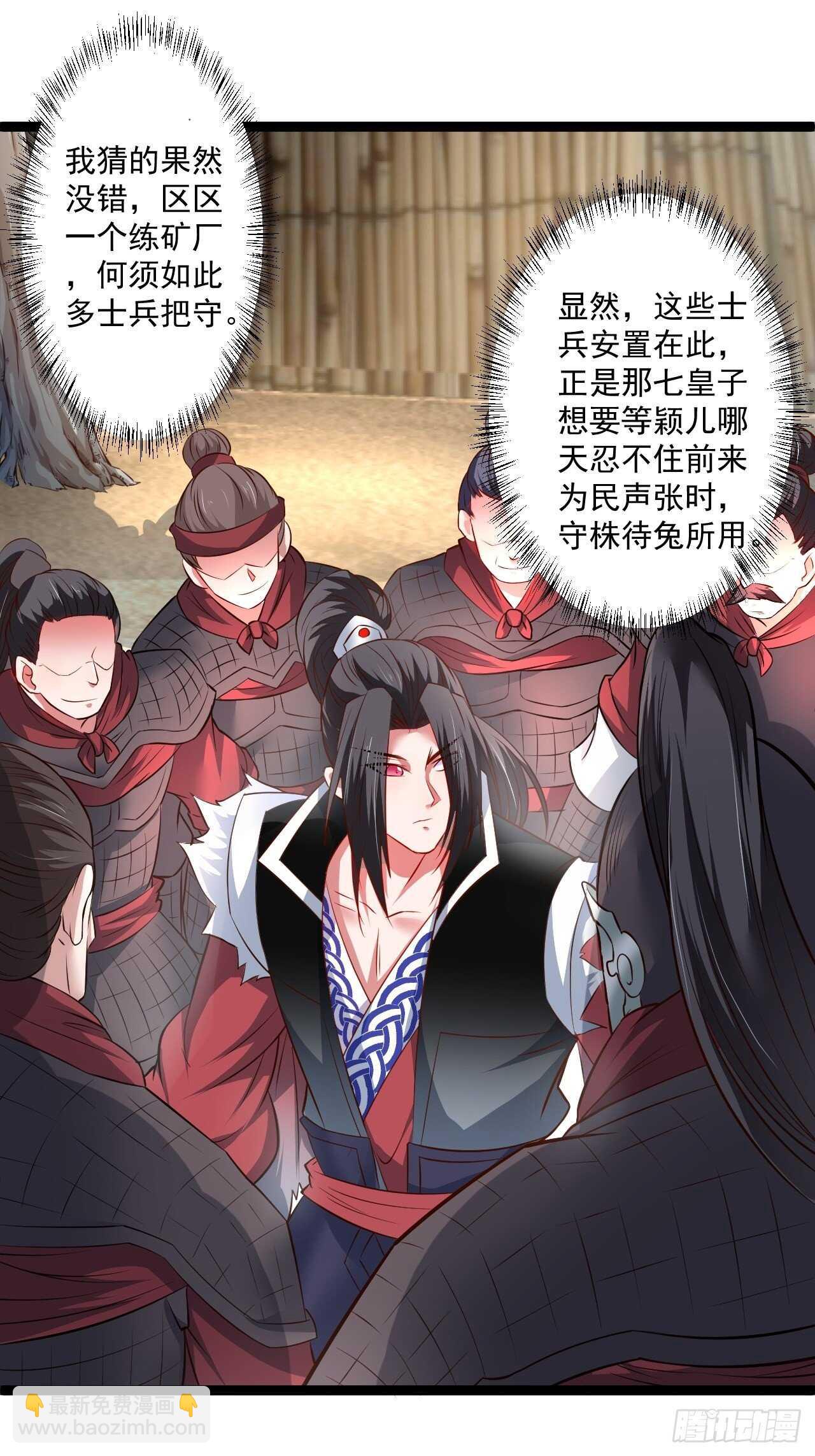《重生之最强魔尊赘婿（旧）》为民请愿狱成灾 第11页