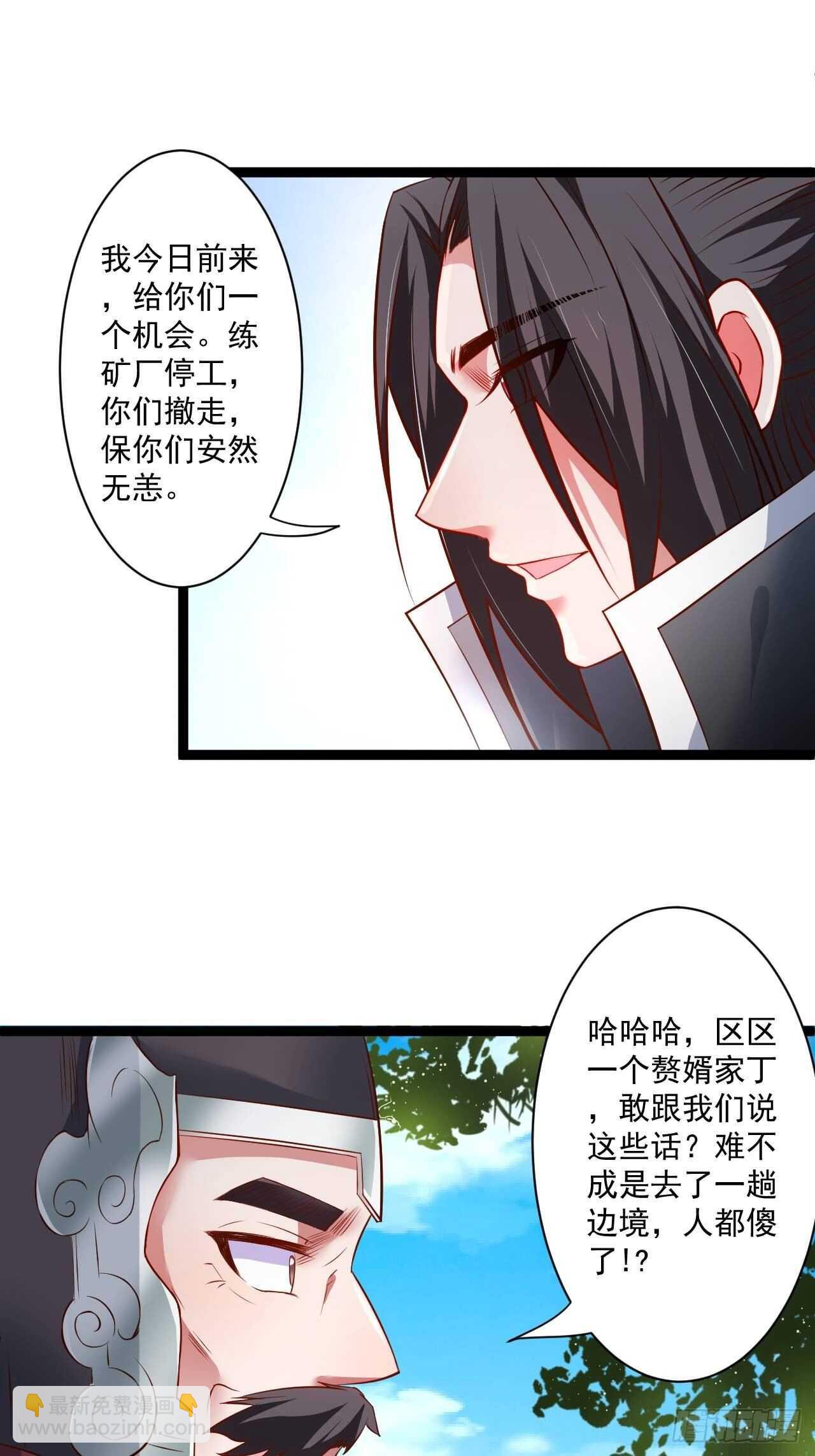 《重生之最强魔尊赘婿（旧）》为民请愿狱成灾 第12页
