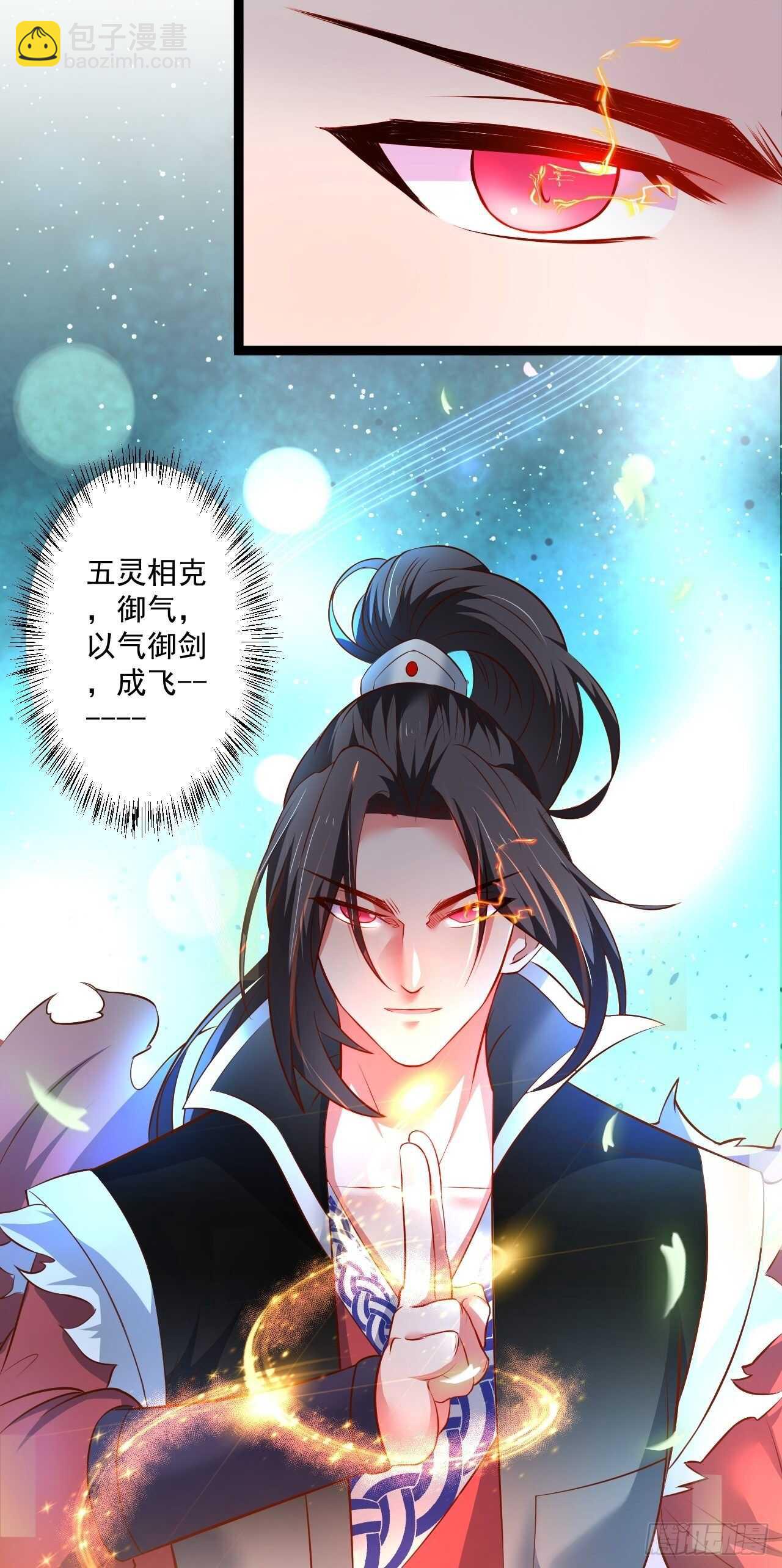 《重生之最强魔尊赘婿（旧）》为民请愿狱成灾 第15页