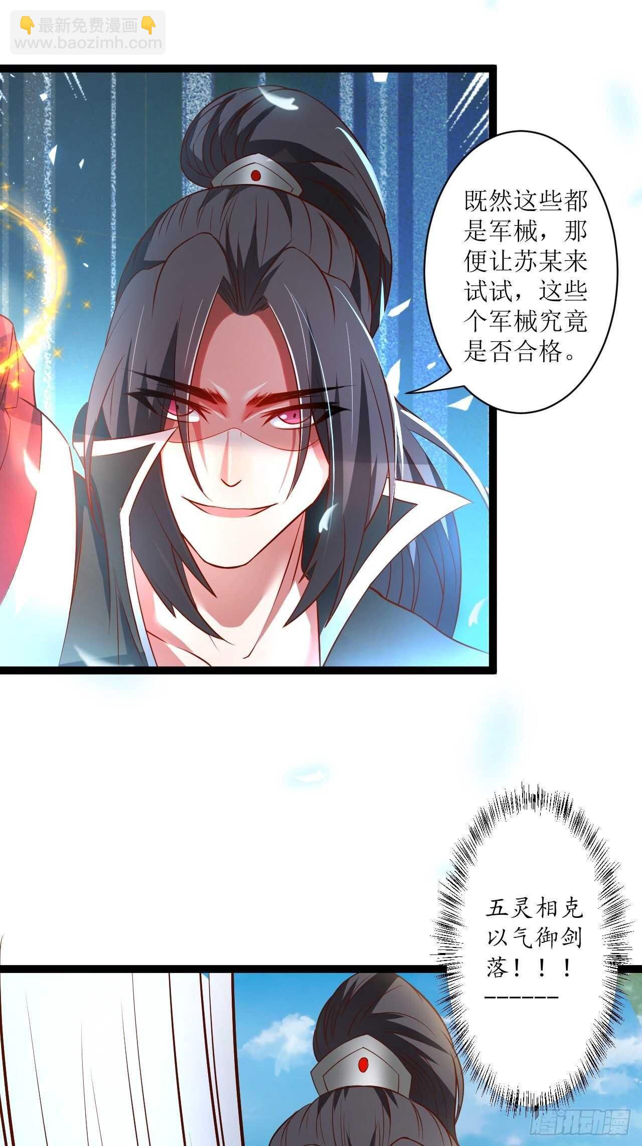 《重生之最强魔尊赘婿（旧）》为民请愿狱成灾 第20页
