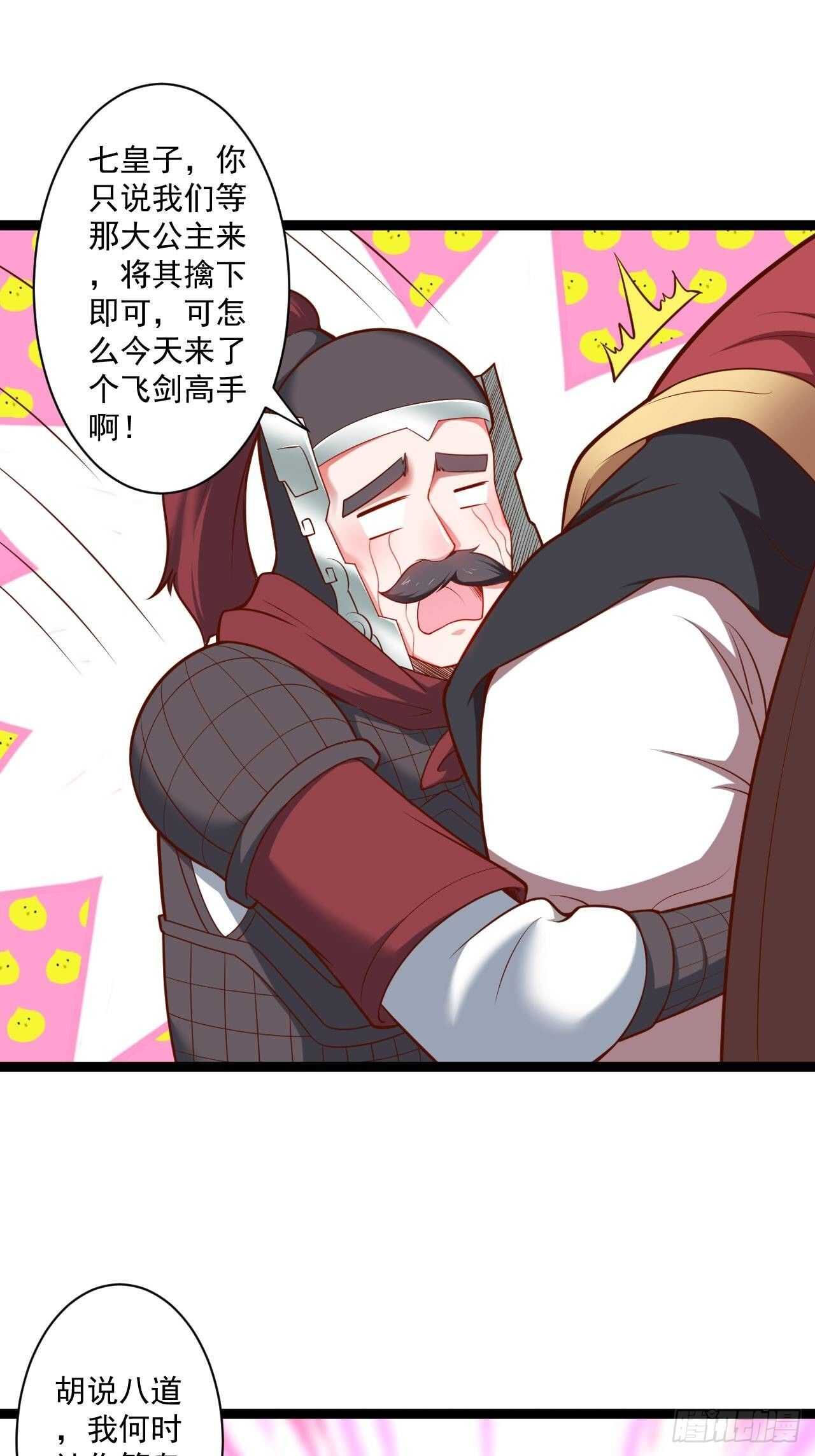 《重生之最强魔尊赘婿（旧）》为民请愿狱成灾 第29页