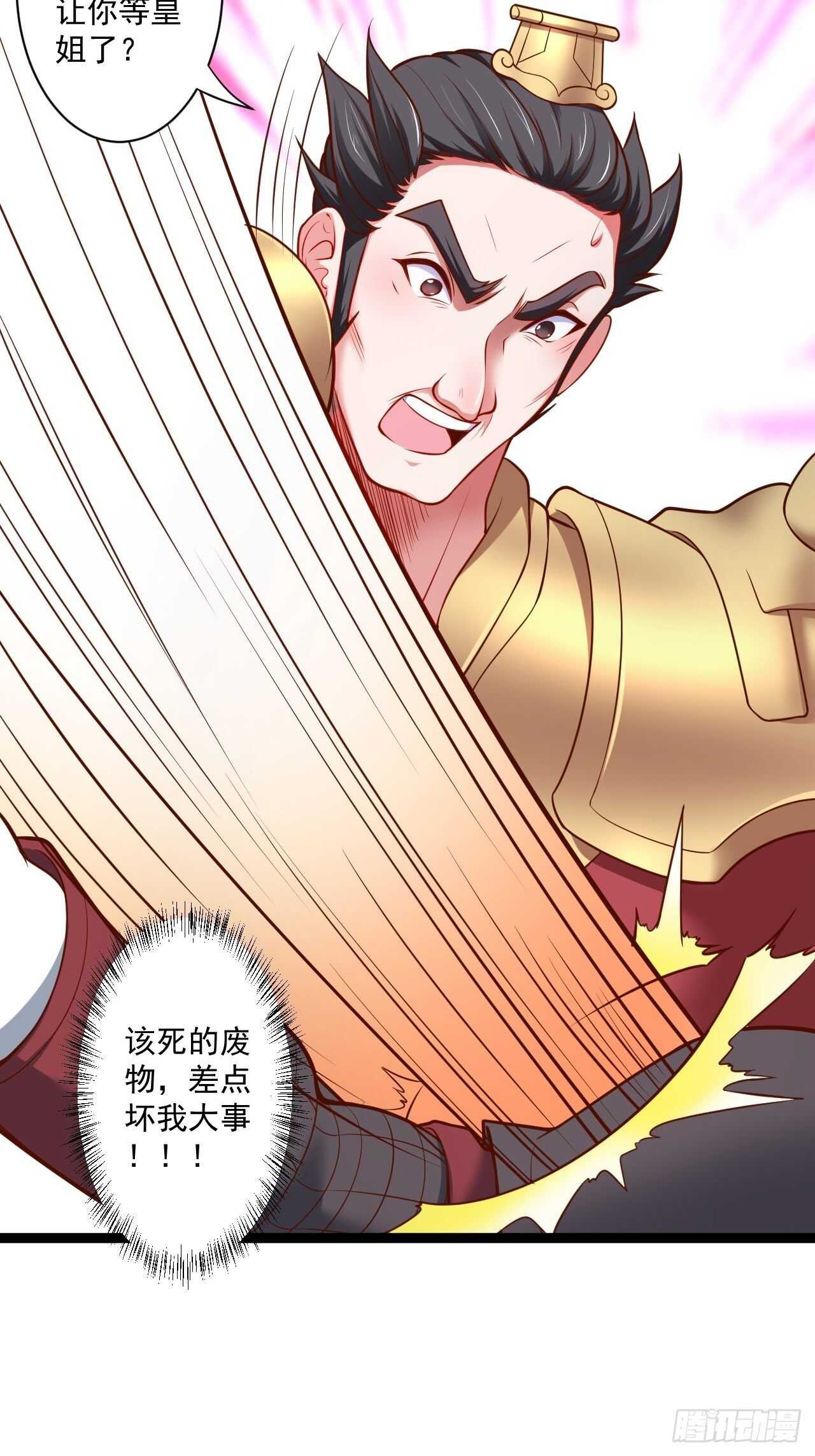 《重生之最强魔尊赘婿（旧）》为民请愿狱成灾 第30页