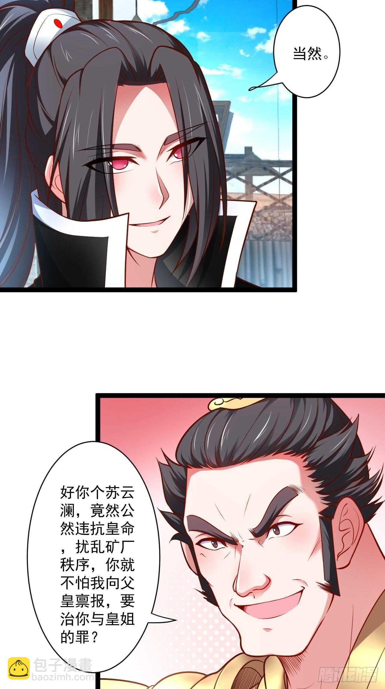 《重生之最强魔尊赘婿（旧）》为民请愿狱成灾 第32页