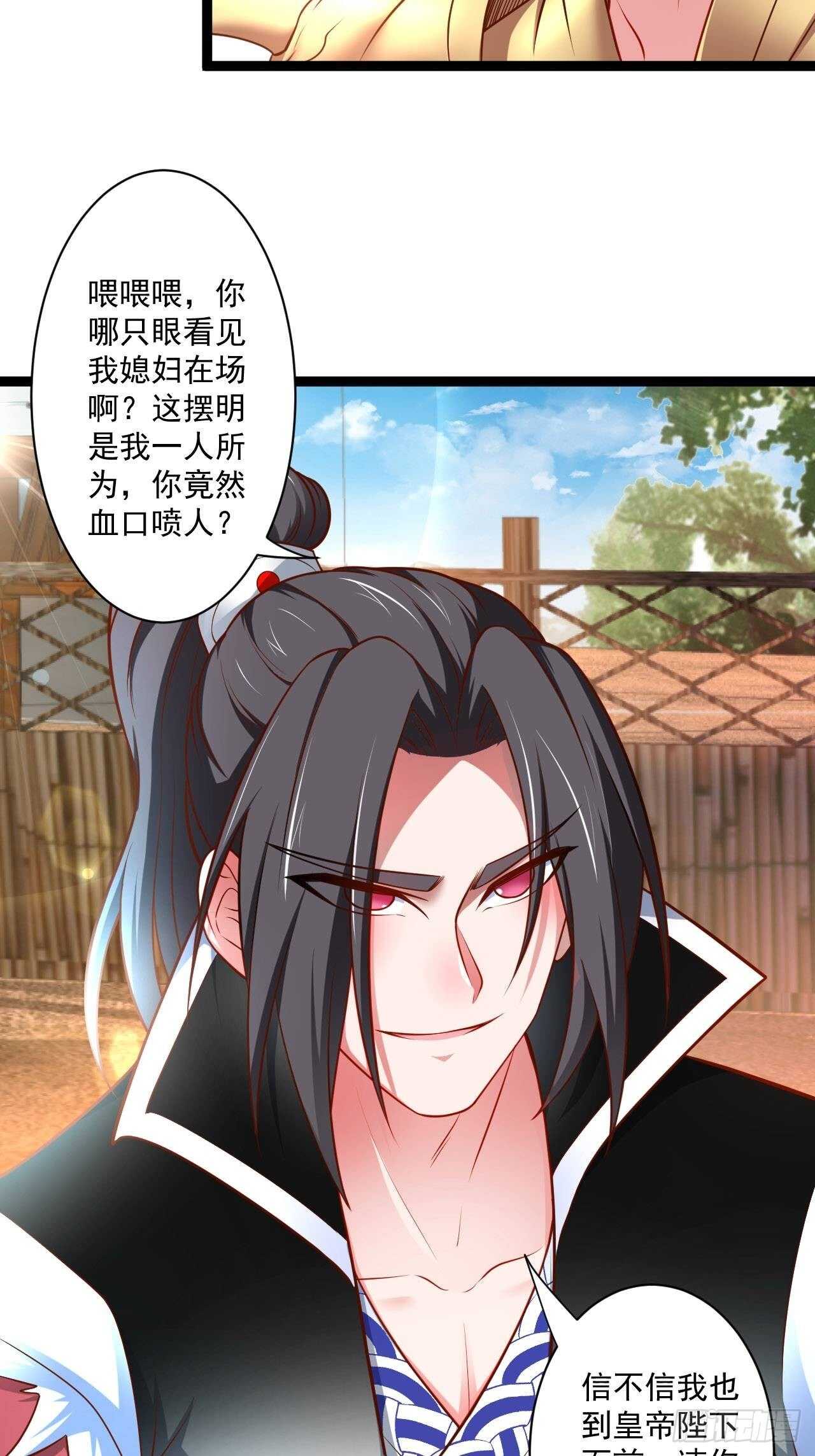 《重生之最强魔尊赘婿（旧）》为民请愿狱成灾 第33页