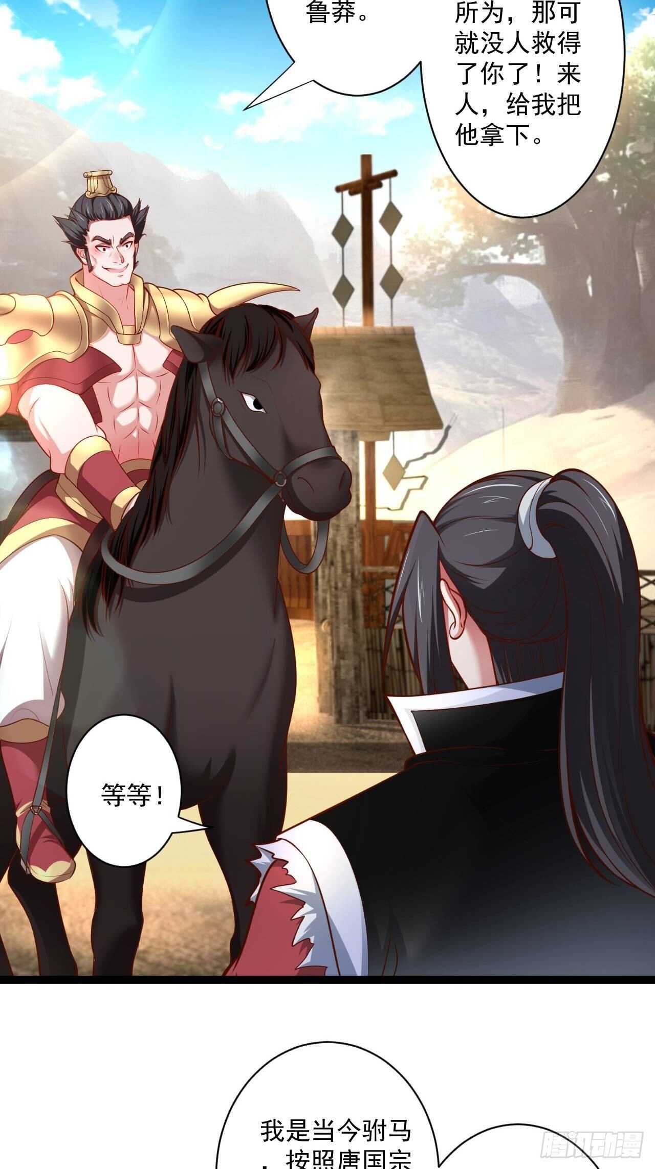《重生之最强魔尊赘婿（旧）》为民请愿狱成灾 第35页