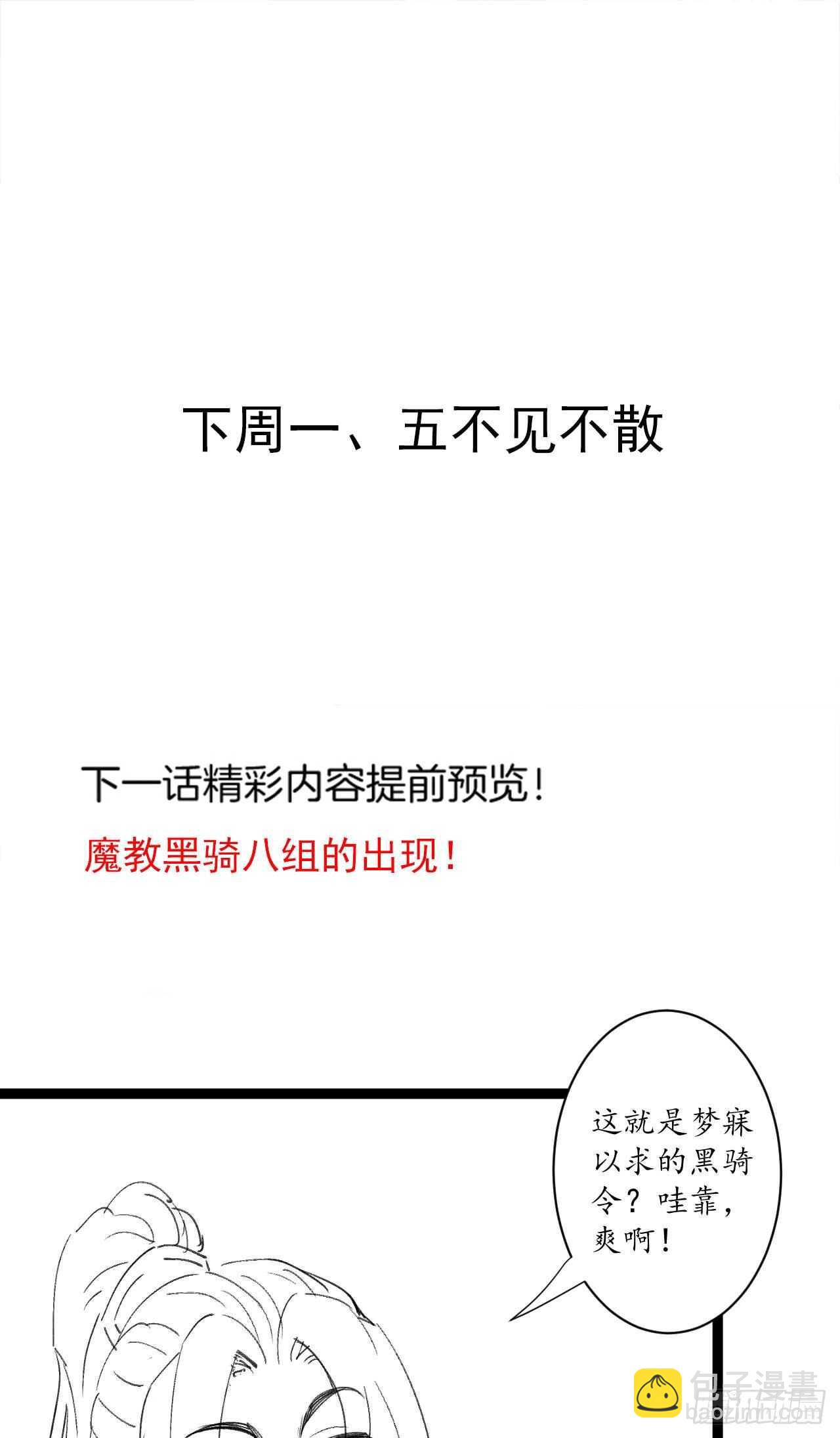 《重生之最强魔尊赘婿（旧）》为民请愿狱成灾 第38页