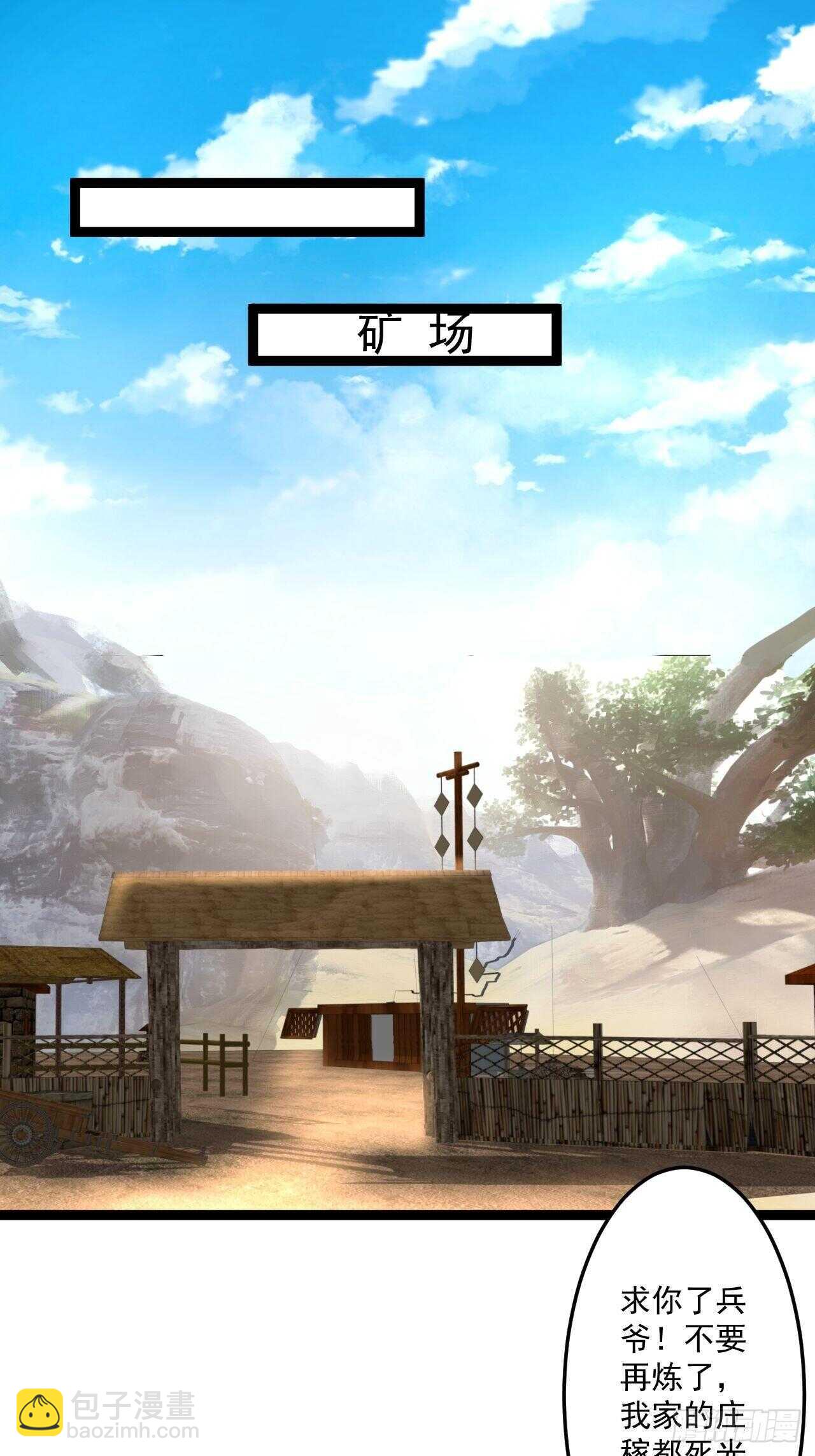 《重生之最强魔尊赘婿（旧）》为民请愿狱成灾 第3页