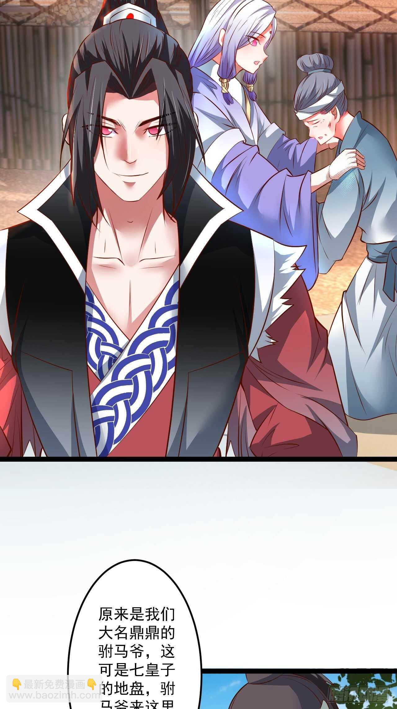 《重生之最强魔尊赘婿（旧）》为民请愿狱成灾 第7页