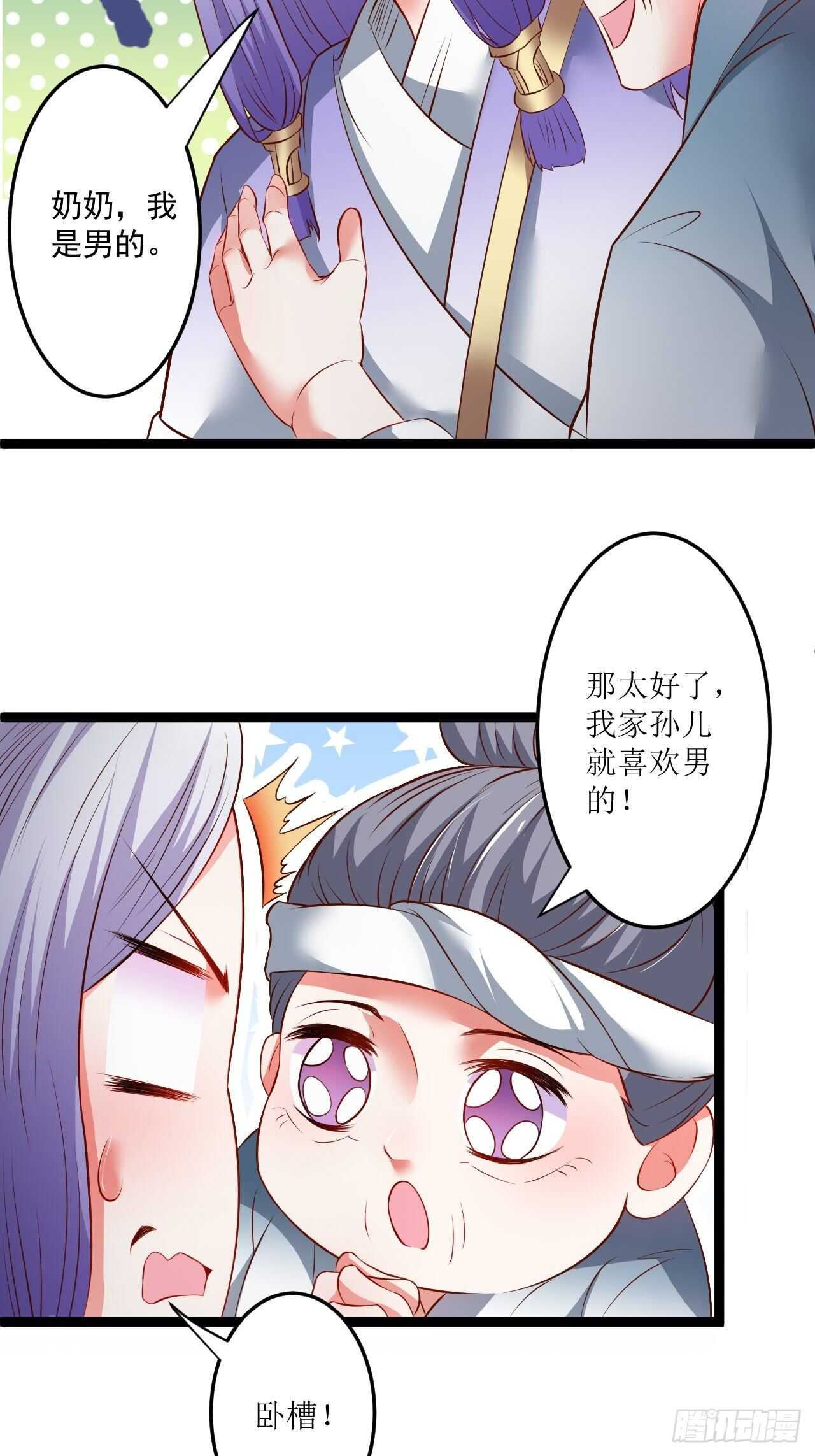 《重生之最强魔尊赘婿（旧）》为民请愿狱成灾 第9页