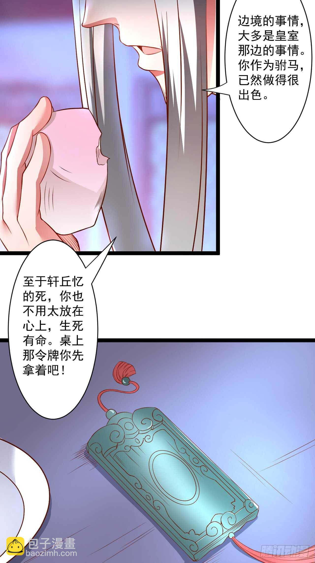 《重生之最强魔尊赘婿（旧）》鼠计豺贪匹夫斗 第17页