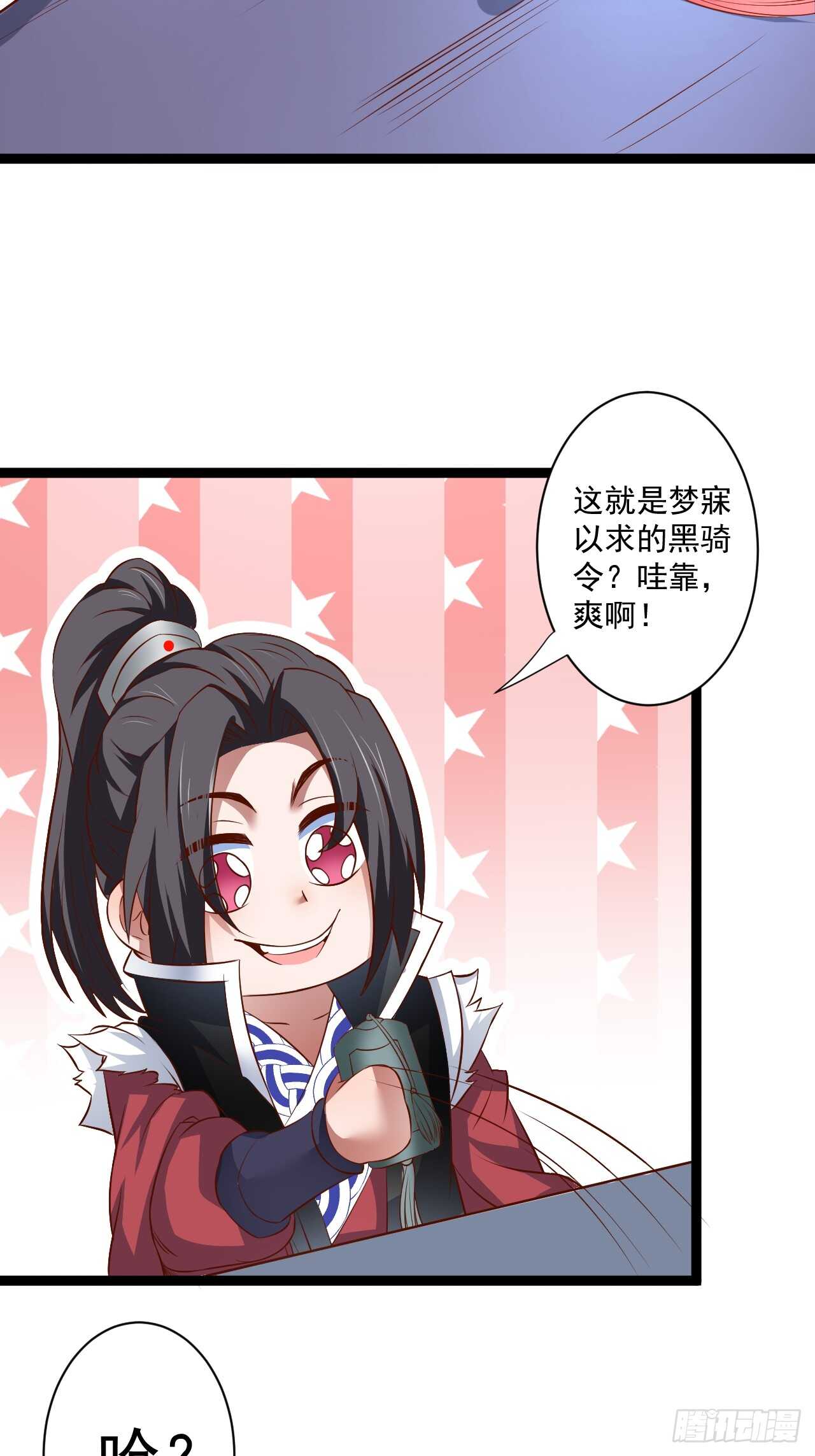 《重生之最强魔尊赘婿（旧）》鼠计豺贪匹夫斗 第18页