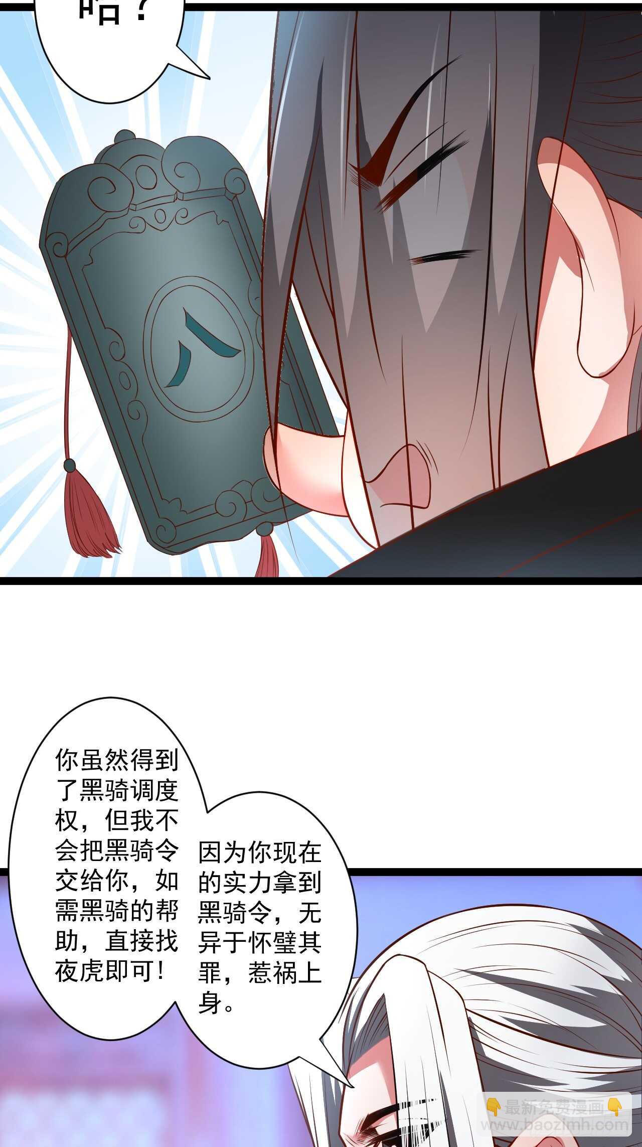 《重生之最强魔尊赘婿（旧）》鼠计豺贪匹夫斗 第19页