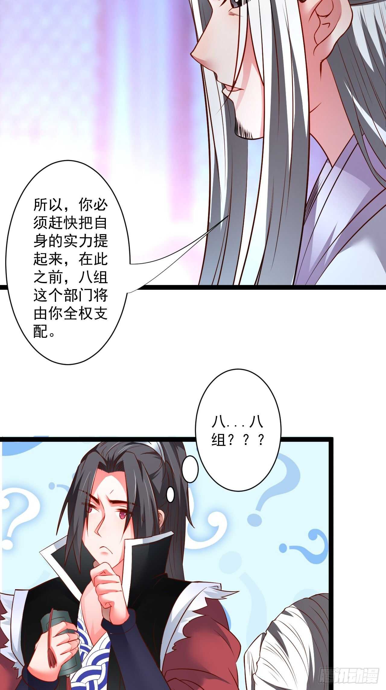 《重生之最强魔尊赘婿（旧）》鼠计豺贪匹夫斗 第20页