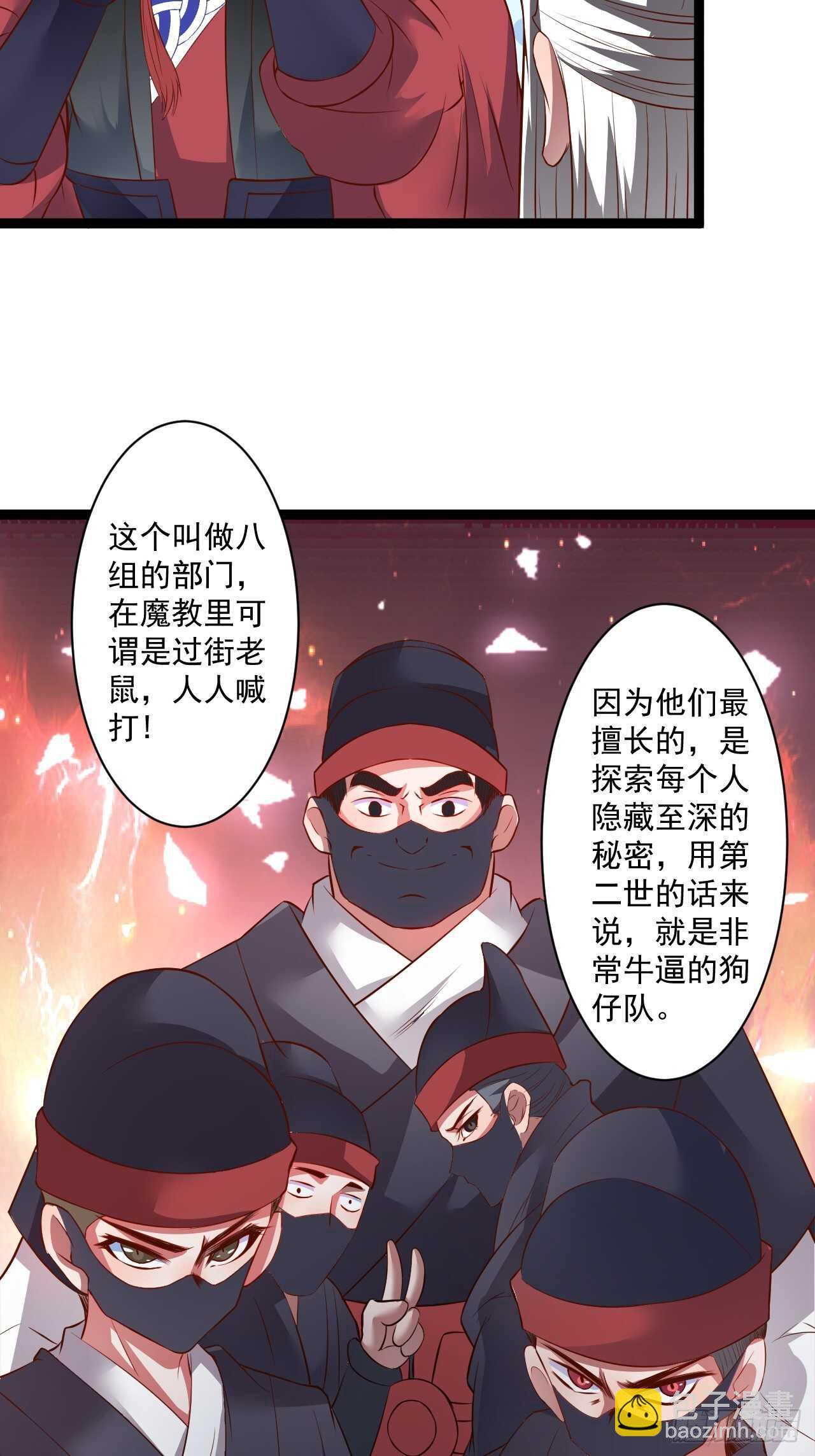《重生之最强魔尊赘婿（旧）》鼠计豺贪匹夫斗 第21页