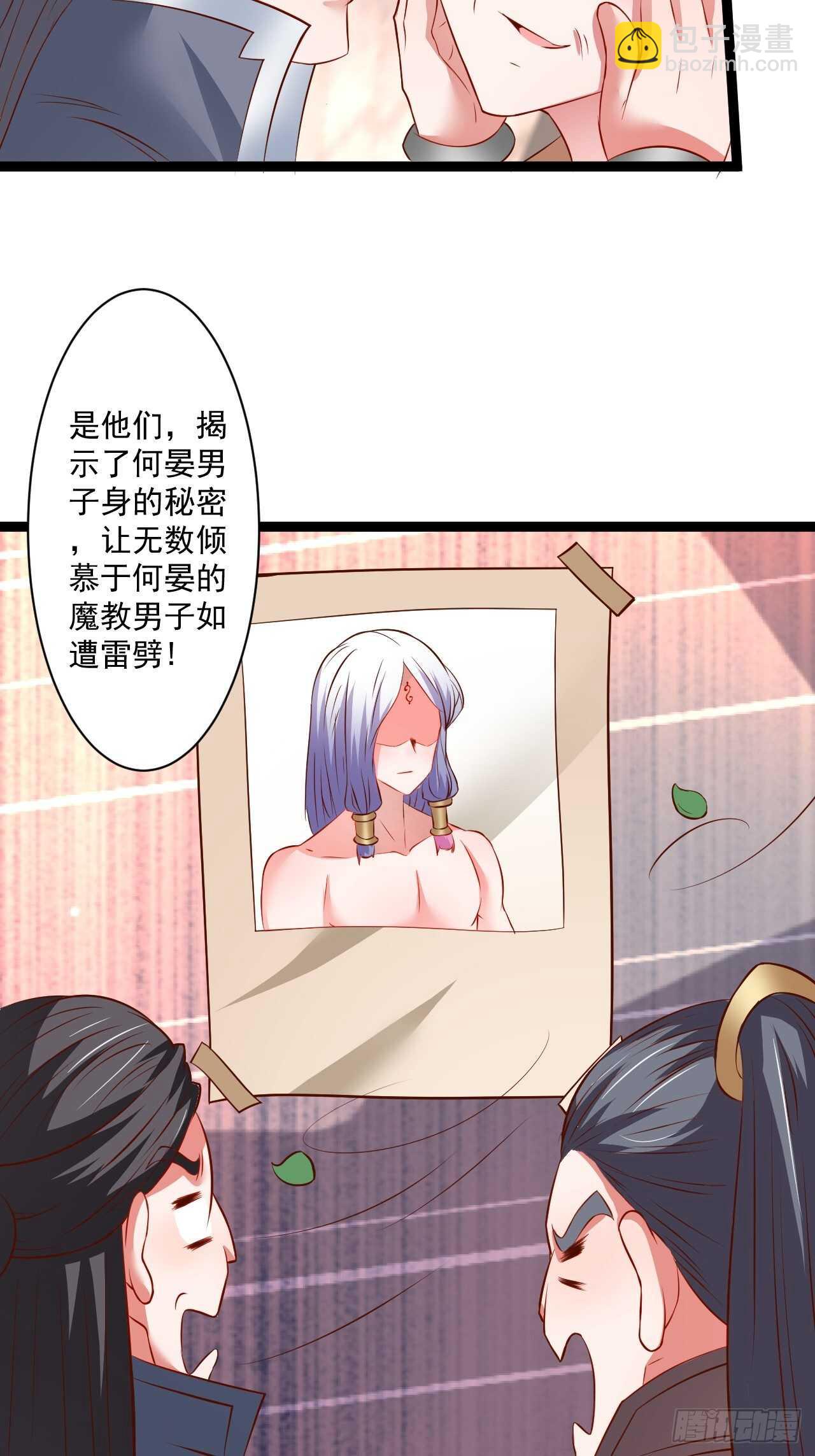 《重生之最强魔尊赘婿（旧）》鼠计豺贪匹夫斗 第23页
