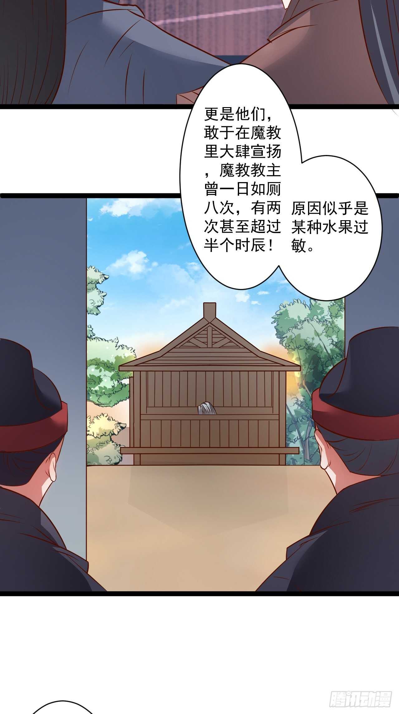《重生之最强魔尊赘婿（旧）》鼠计豺贪匹夫斗 第24页