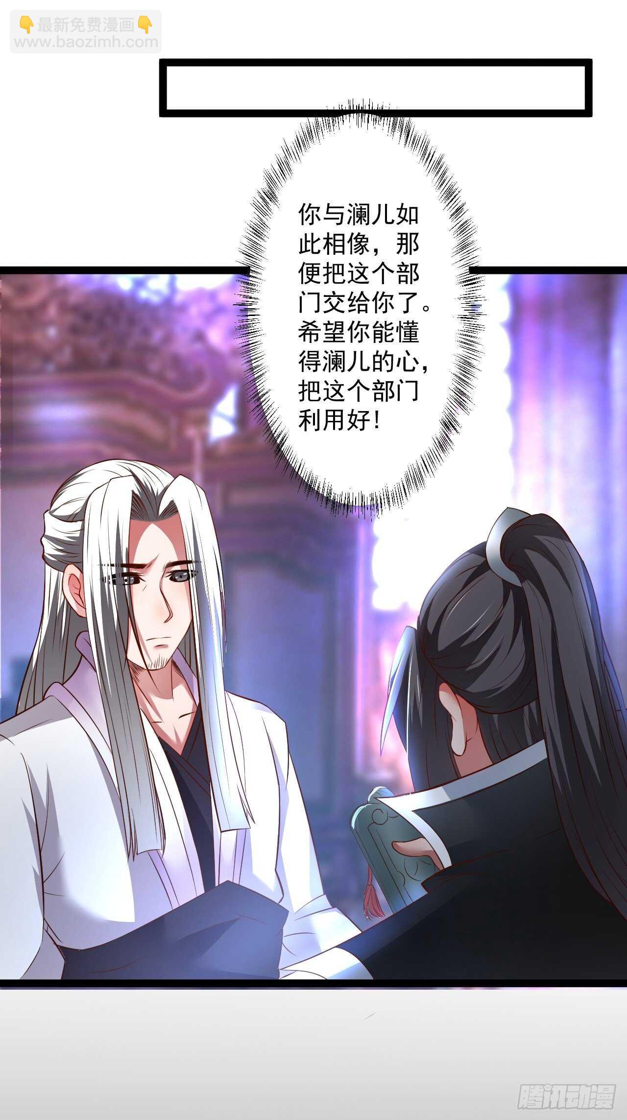 《重生之最强魔尊赘婿（旧）》鼠计豺贪匹夫斗 第26页