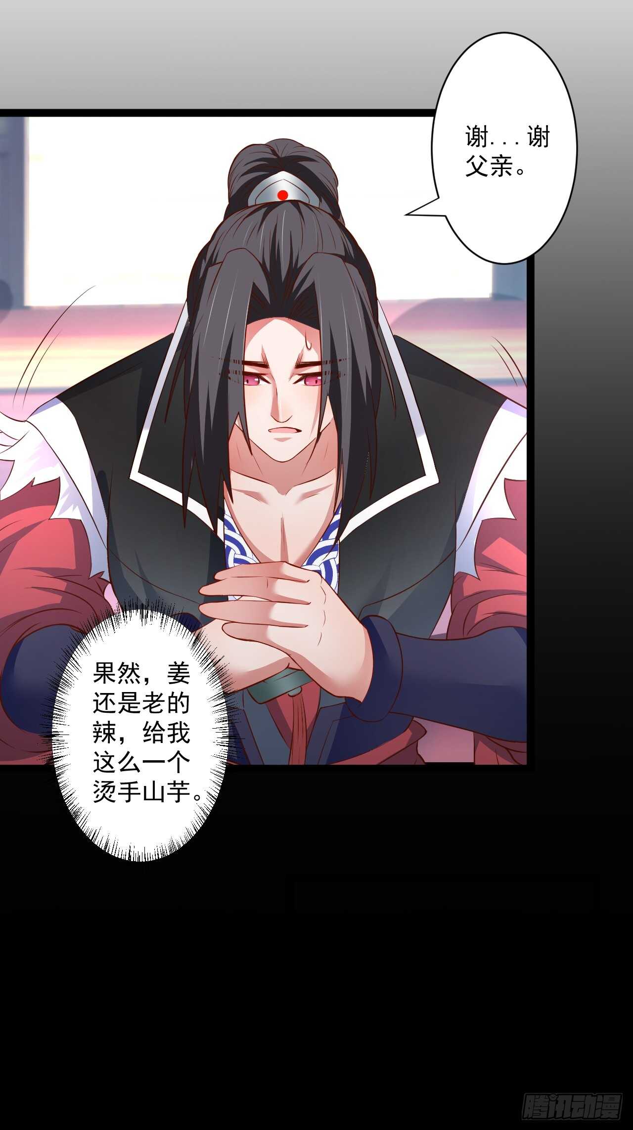 《重生之最强魔尊赘婿（旧）》鼠计豺贪匹夫斗 第27页