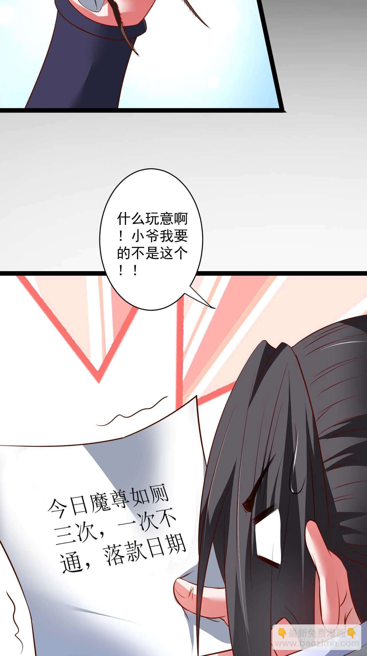 《重生之最强魔尊赘婿（旧）》鼠计豺贪匹夫斗 第32页