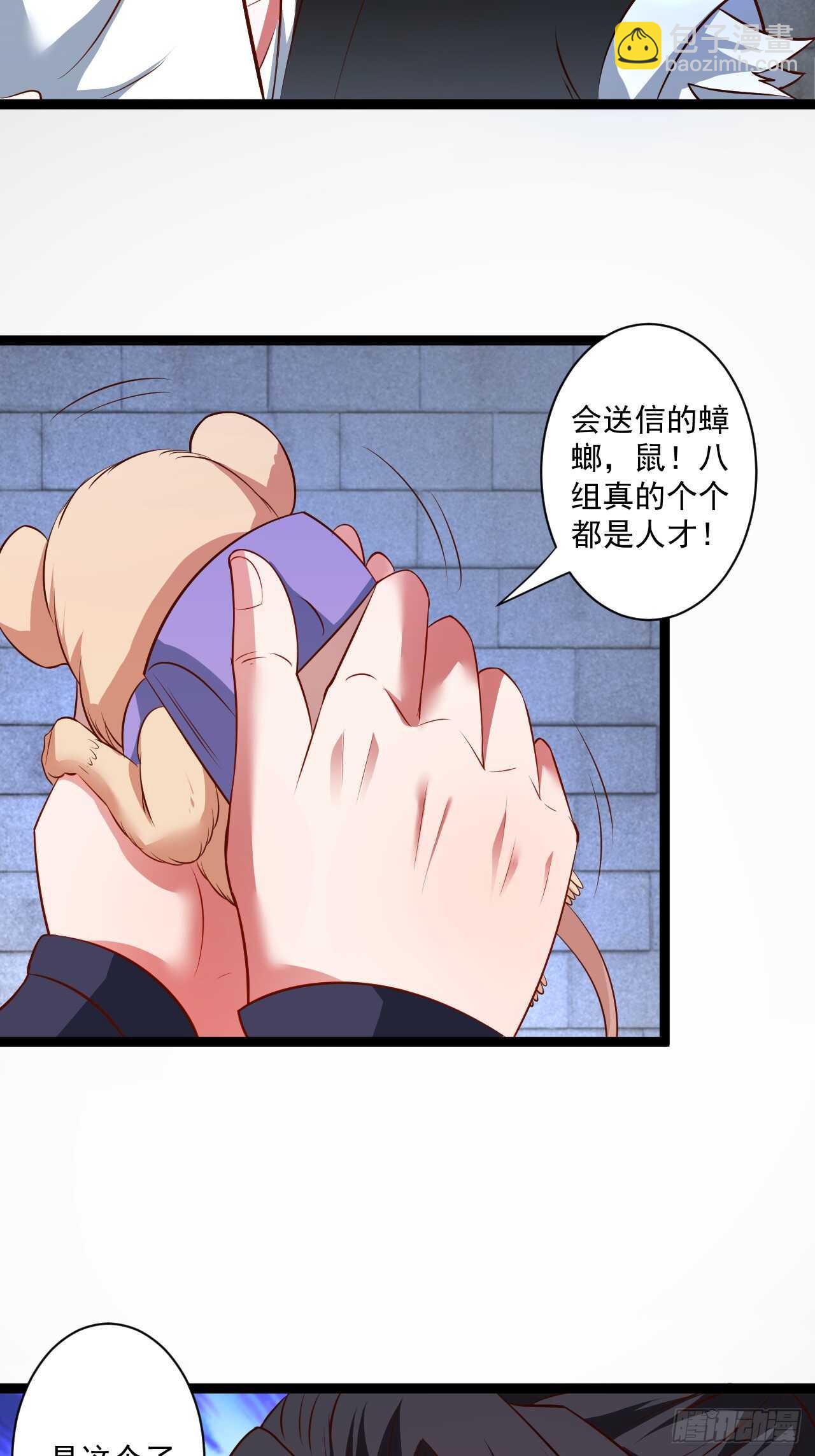 《重生之最强魔尊赘婿（旧）》鼠计豺贪匹夫斗 第34页