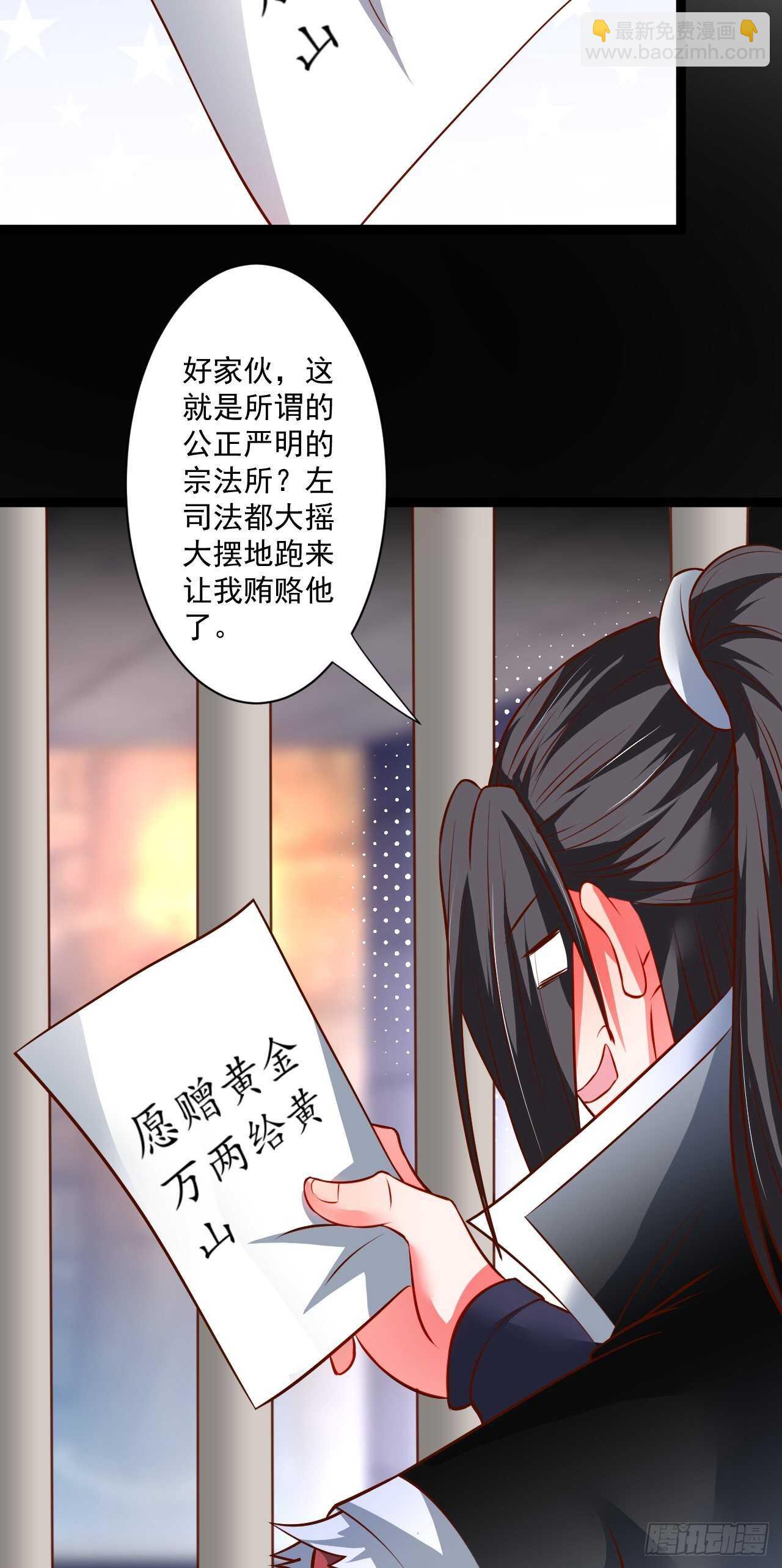 《重生之最强魔尊赘婿（旧）》鼠计豺贪匹夫斗 第41页
