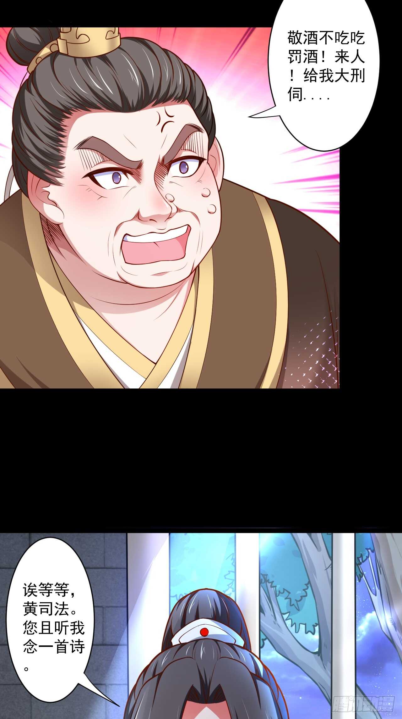 《重生之最强魔尊赘婿（旧）》鼠计豺贪匹夫斗 第43页