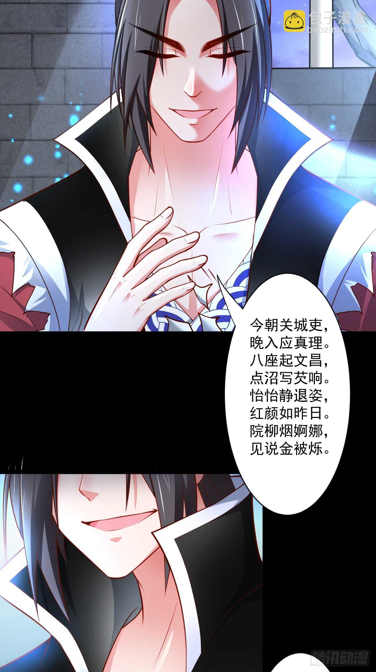 《重生之最强魔尊赘婿（旧）》鼠计豺贪匹夫斗 第44页