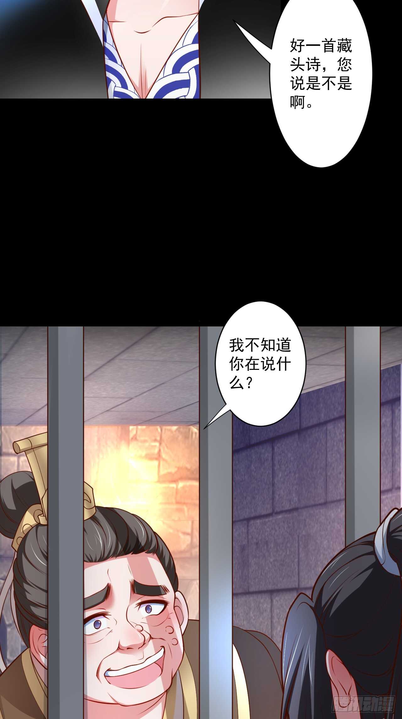 《重生之最强魔尊赘婿（旧）》鼠计豺贪匹夫斗 第45页