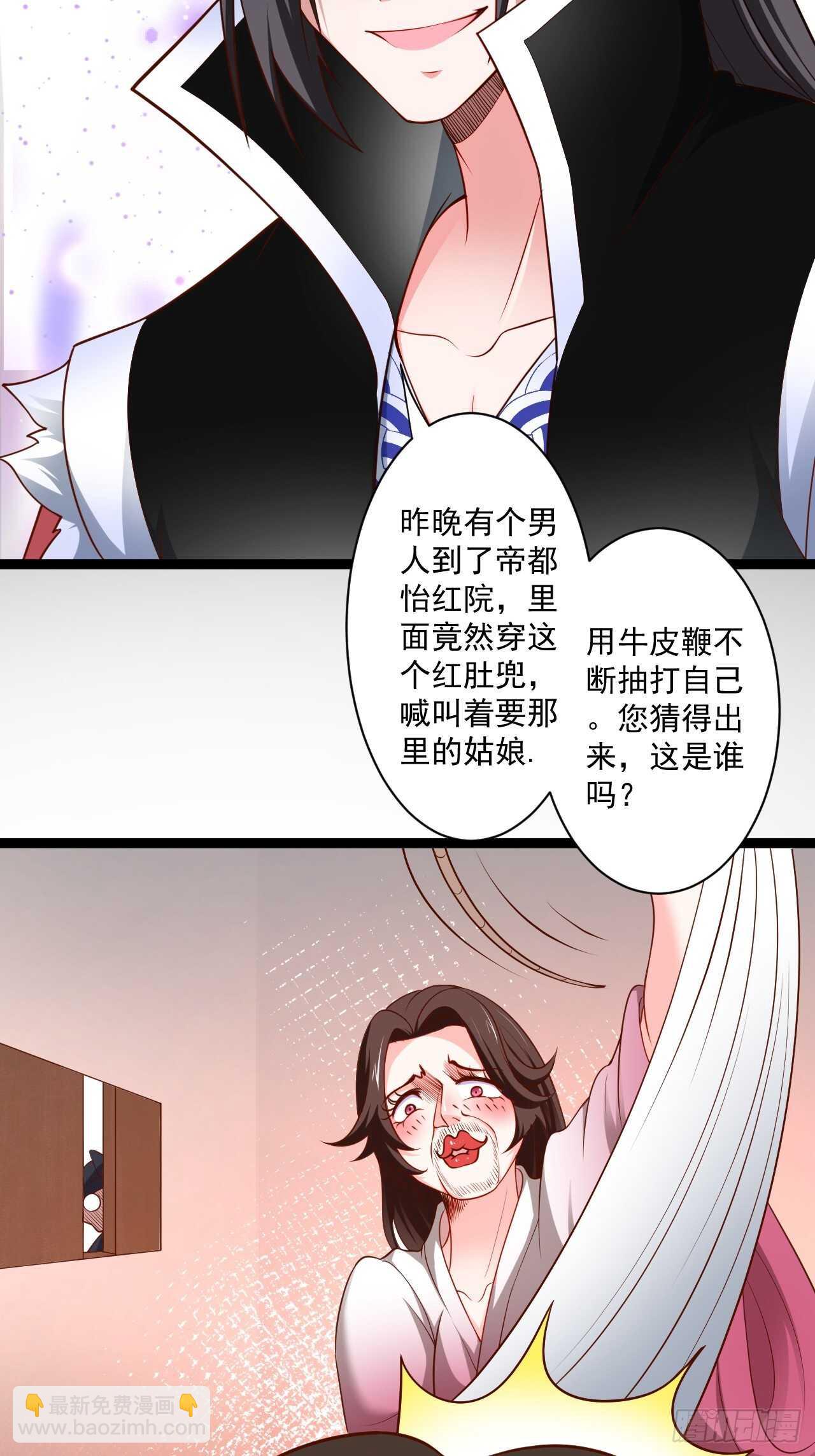 《重生之最强魔尊赘婿（旧）》鼠计豺贪匹夫斗 第47页
