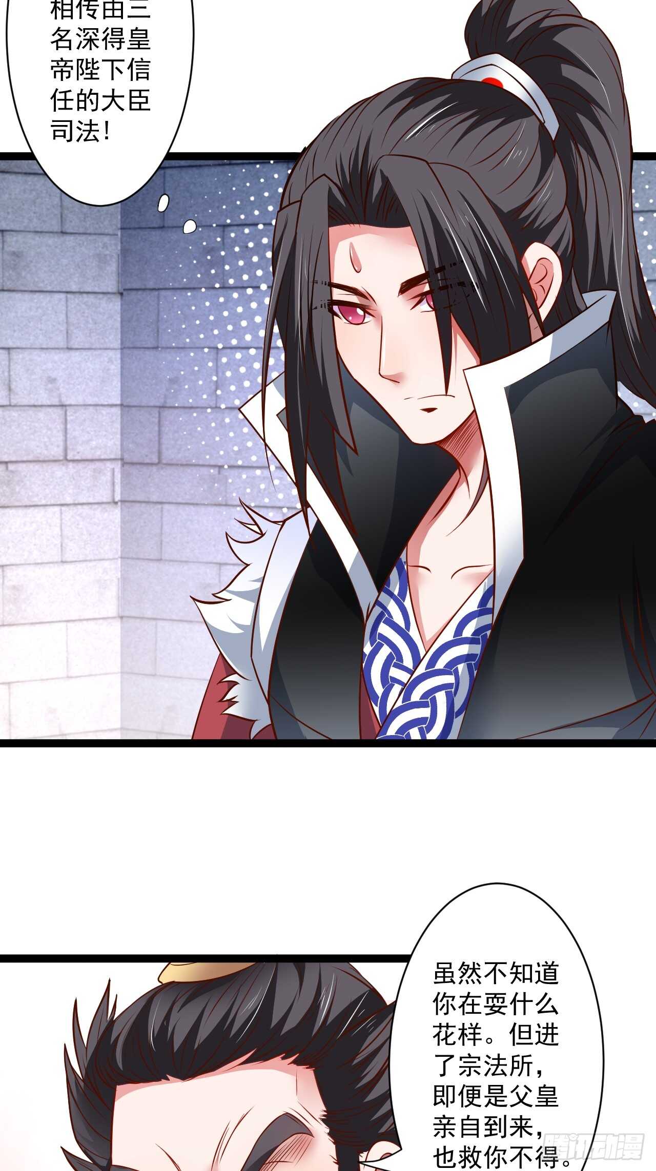 《重生之最强魔尊赘婿（旧）》鼠计豺贪匹夫斗 第4页