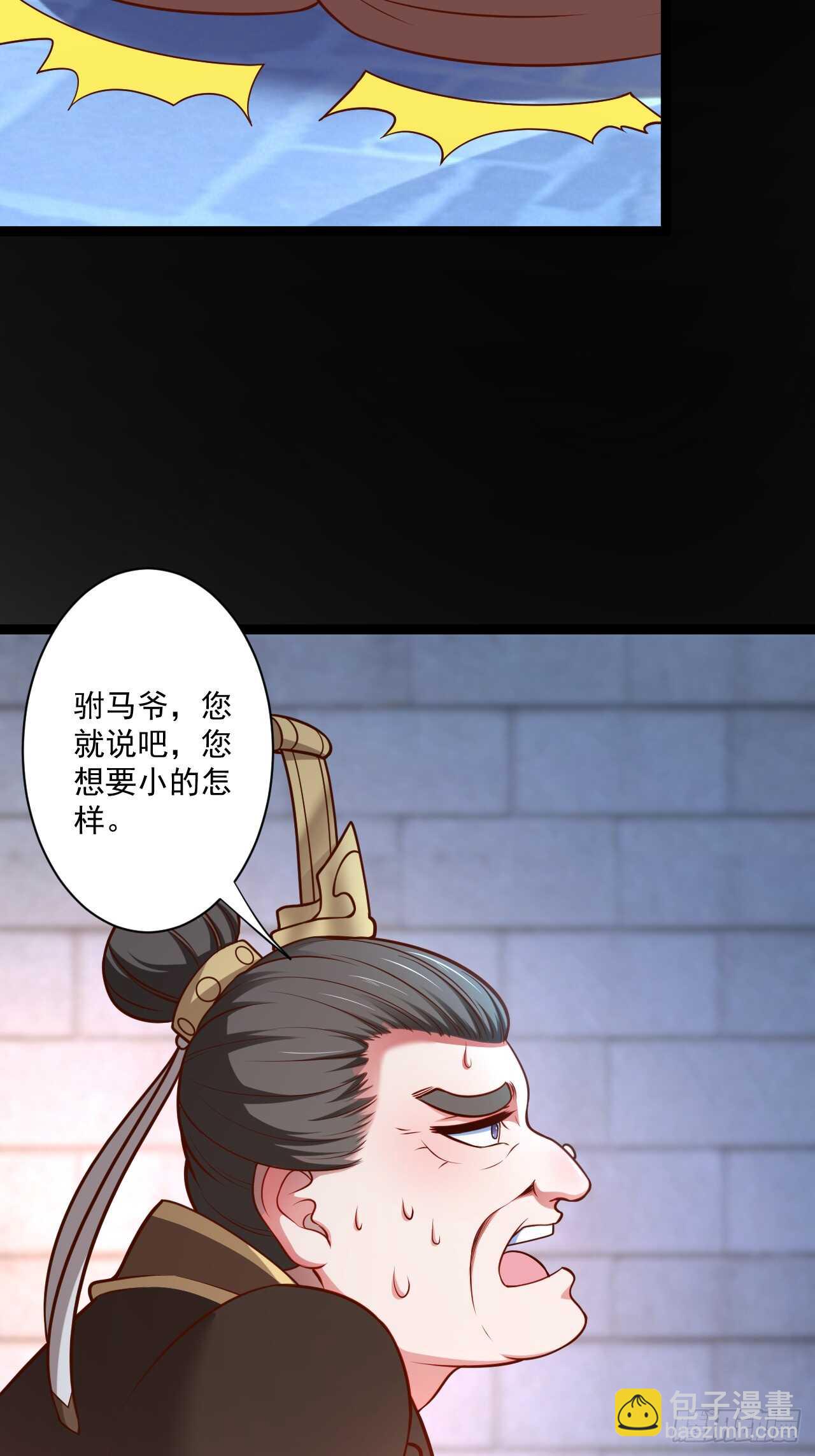 《重生之最强魔尊赘婿（旧）》鼠计豺贪匹夫斗 第50页