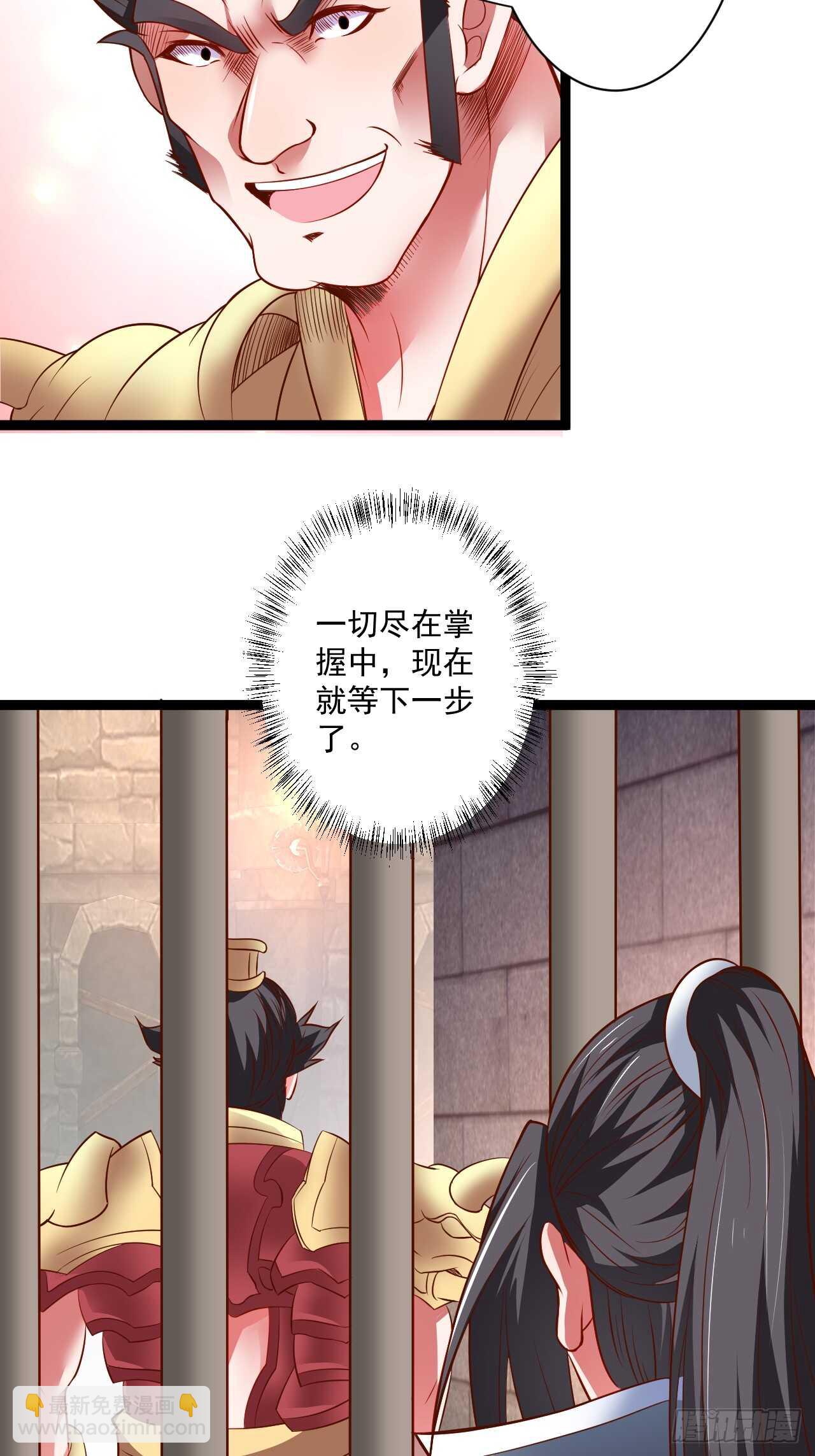 《重生之最强魔尊赘婿（旧）》鼠计豺贪匹夫斗 第5页