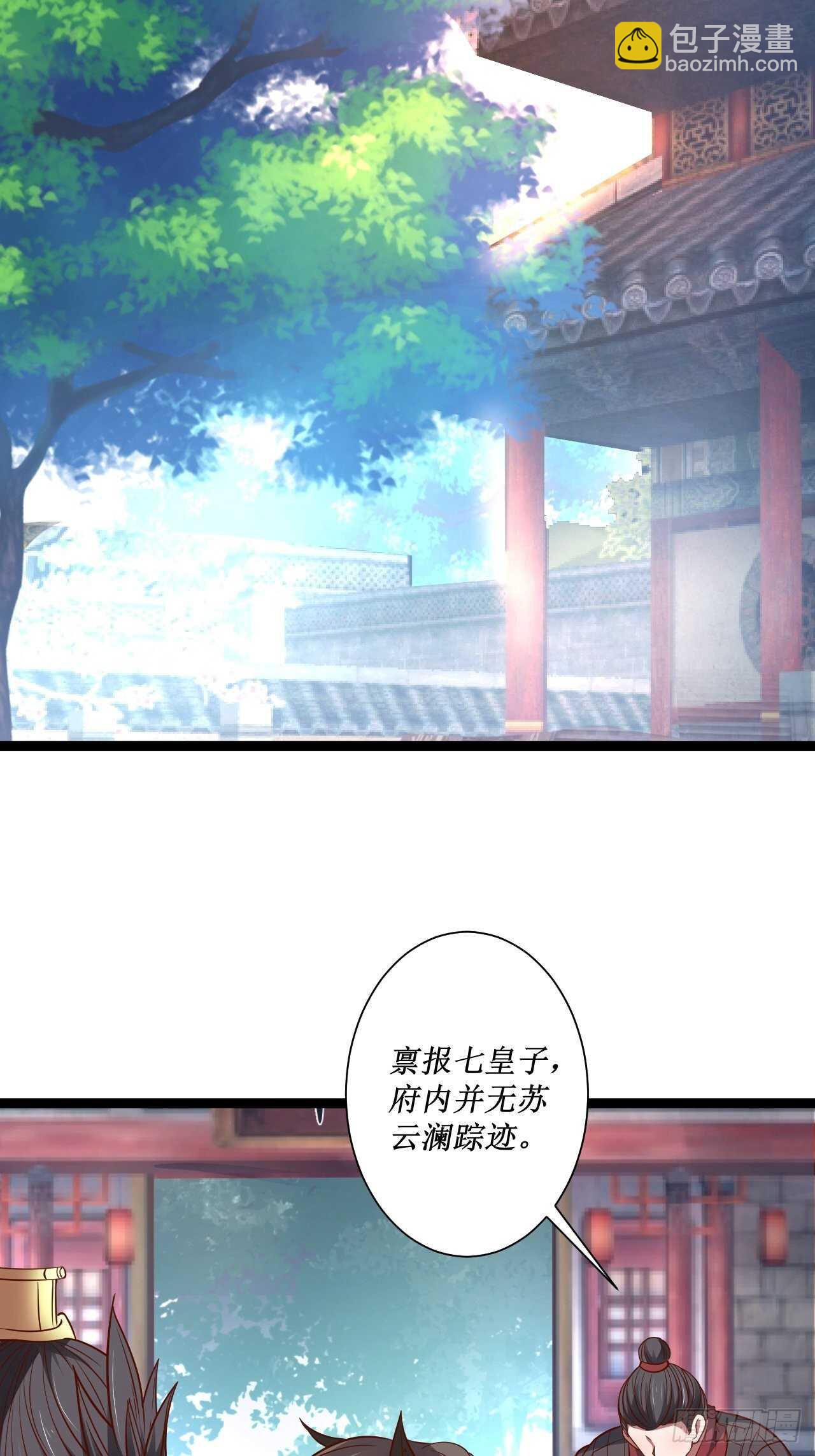 《重生之最强魔尊赘婿（旧）》慌缪之国将军反 第10页