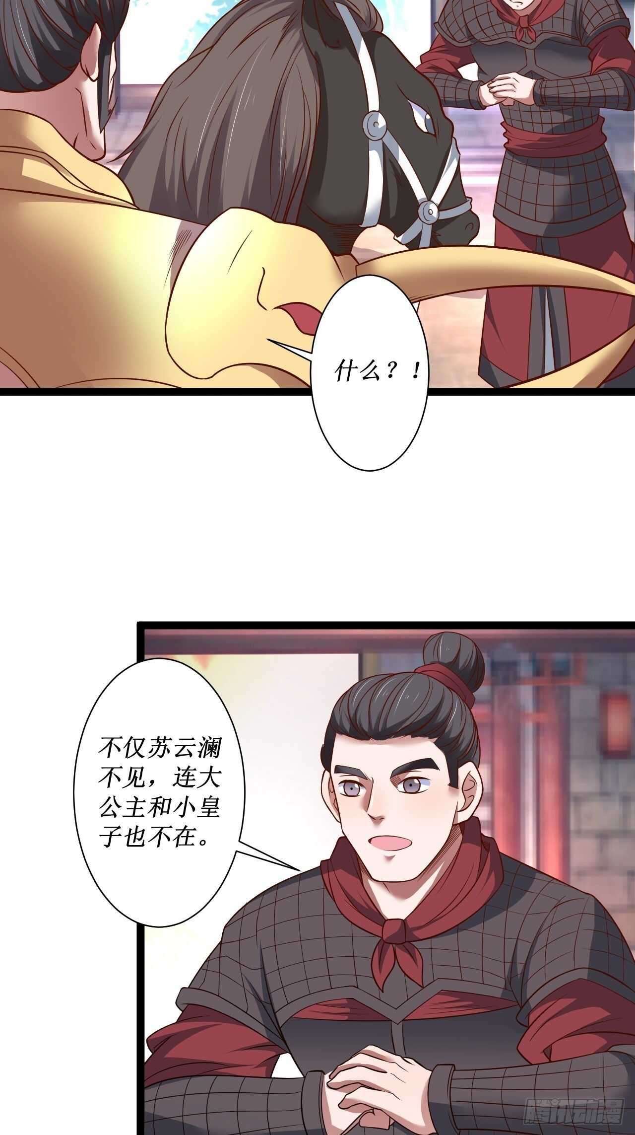 《重生之最强魔尊赘婿（旧）》慌缪之国将军反 第11页
