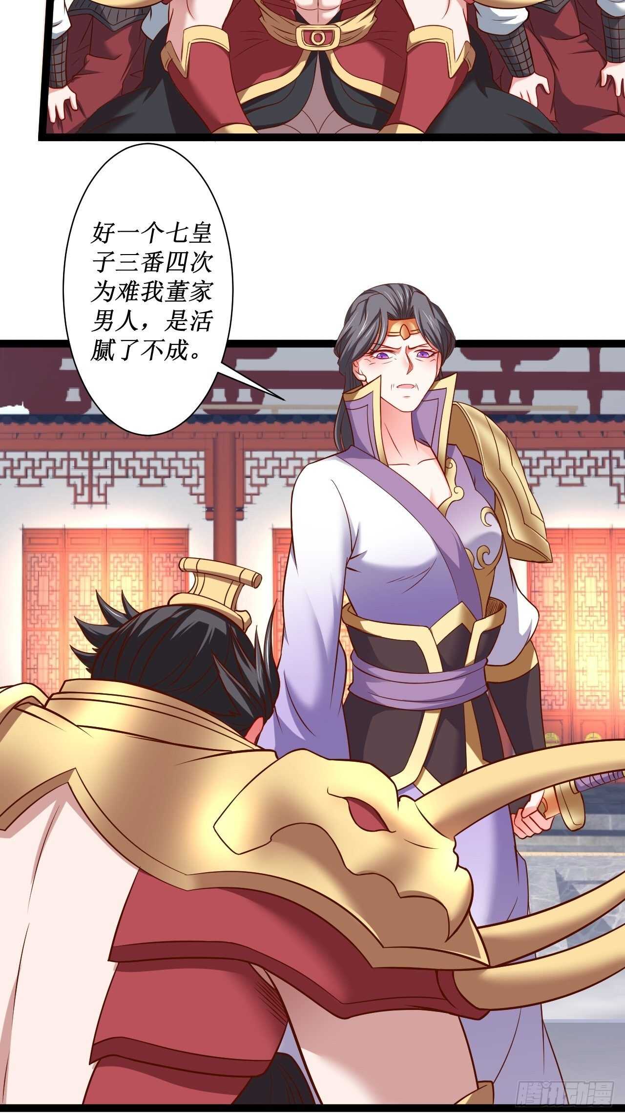 《重生之最强魔尊赘婿（旧）》慌缪之国将军反 第21页