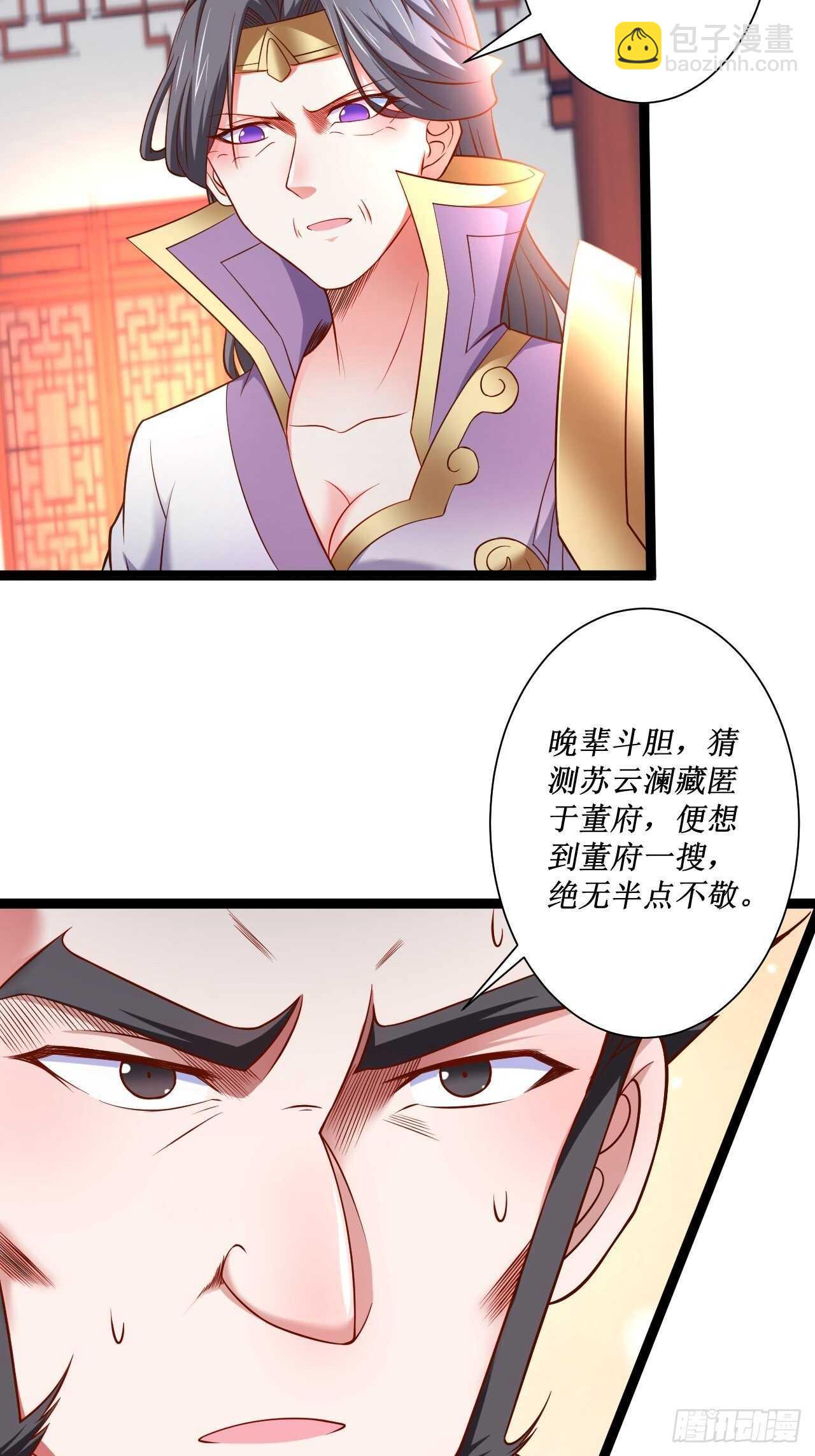 《重生之最强魔尊赘婿（旧）》慌缪之国将军反 第23页