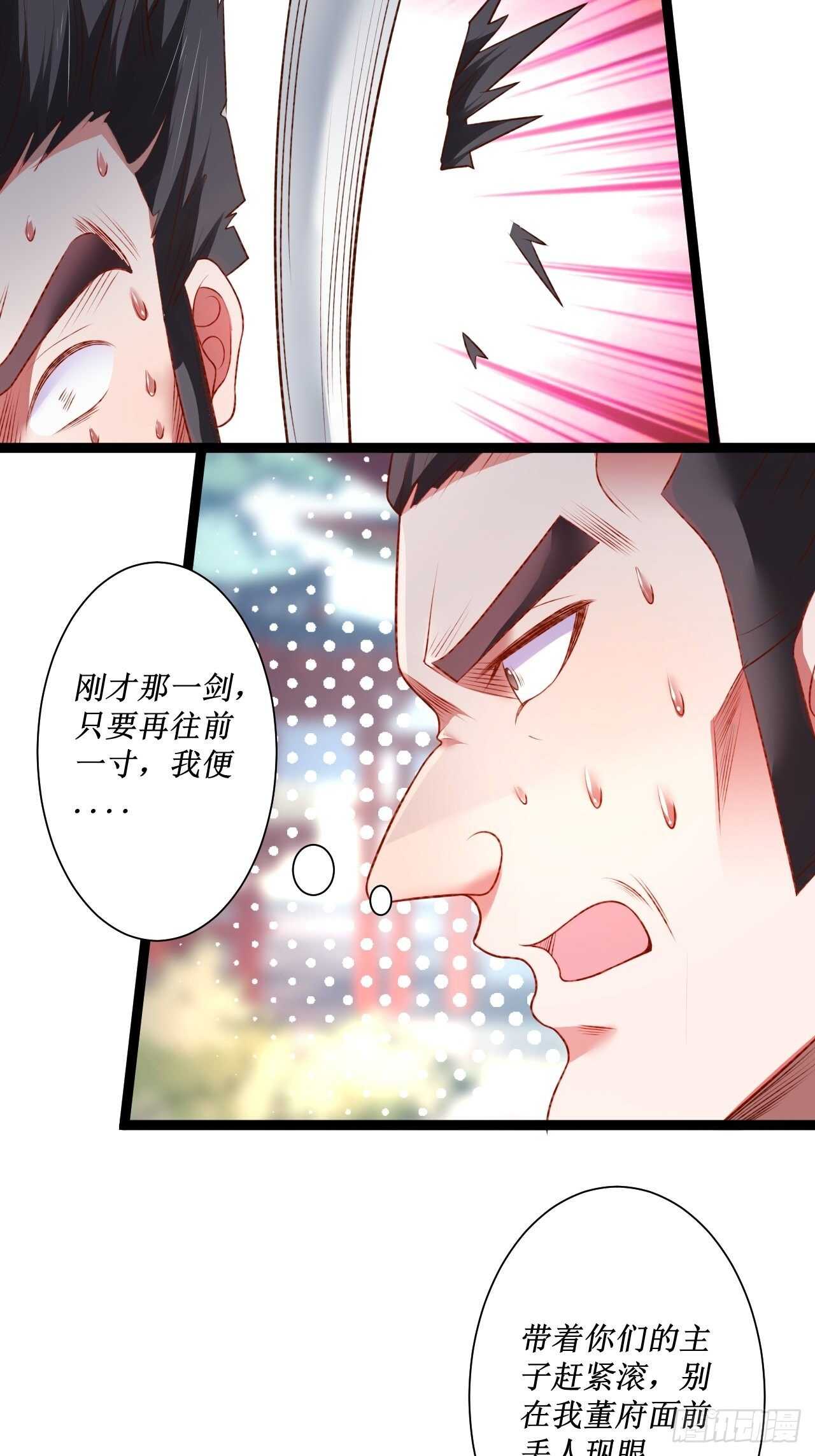 《重生之最强魔尊赘婿（旧）》慌缪之国将军反 第31页